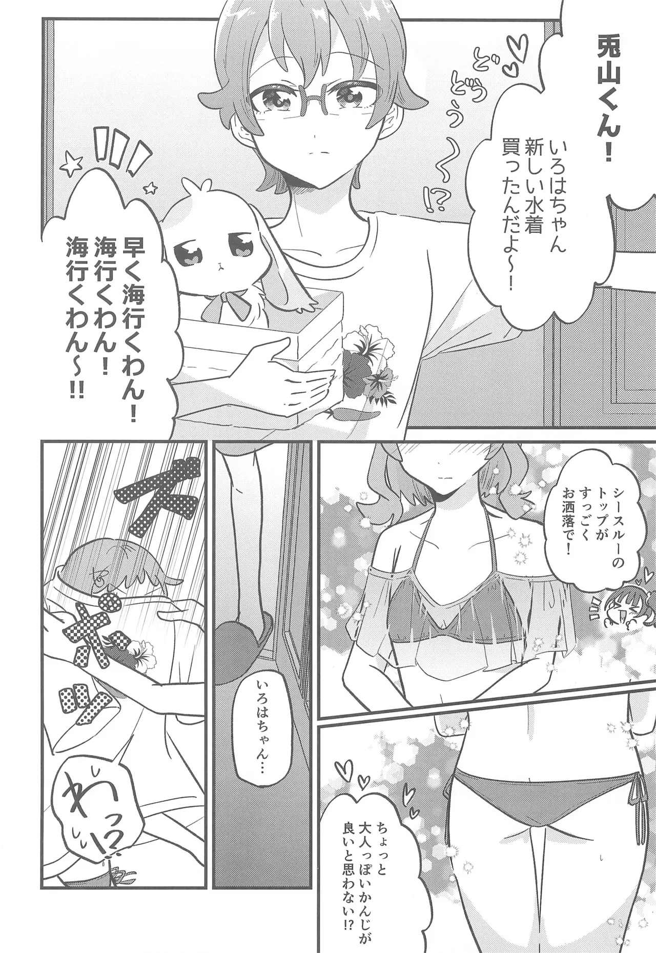 หน้า 6