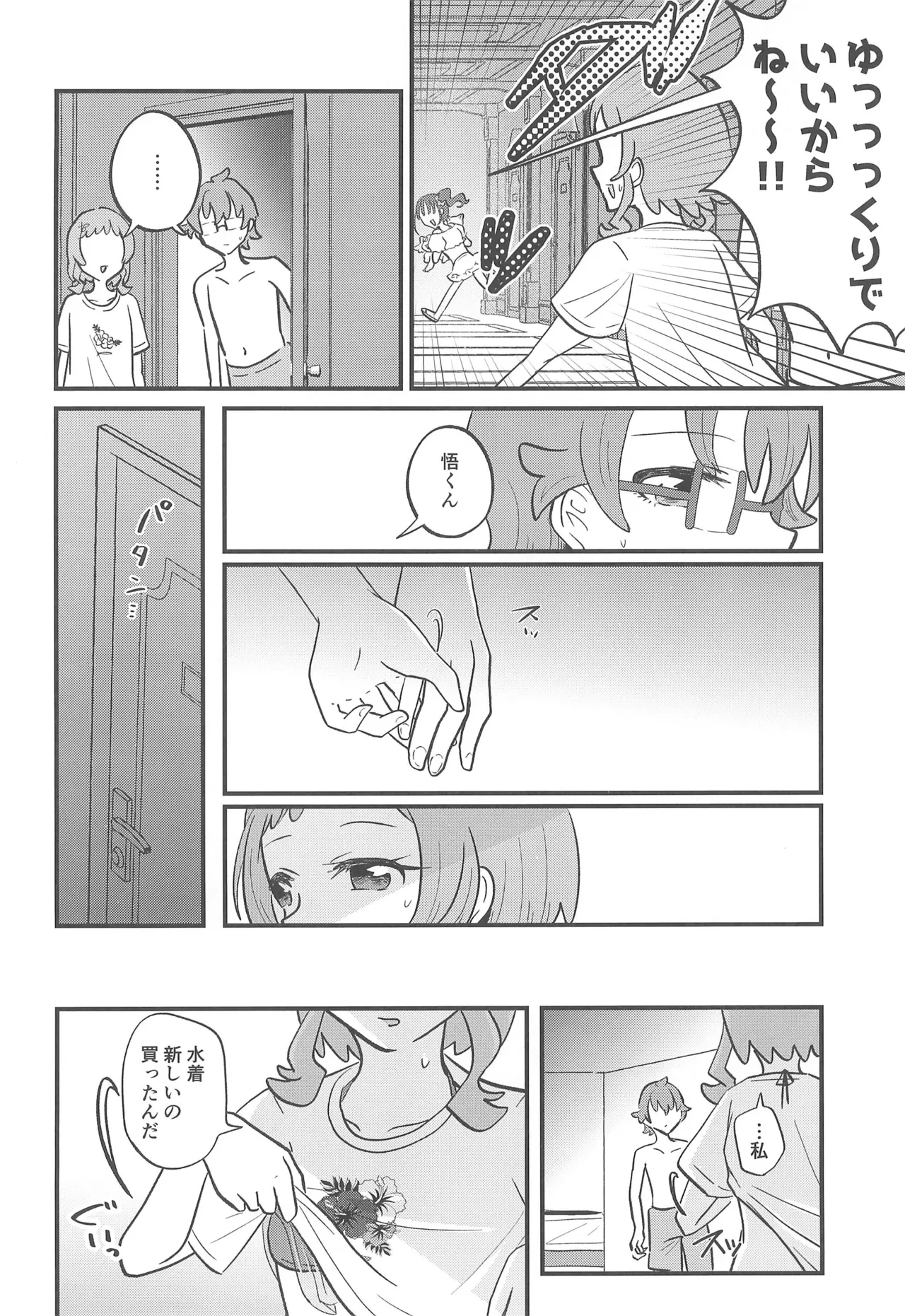 หน้า 8