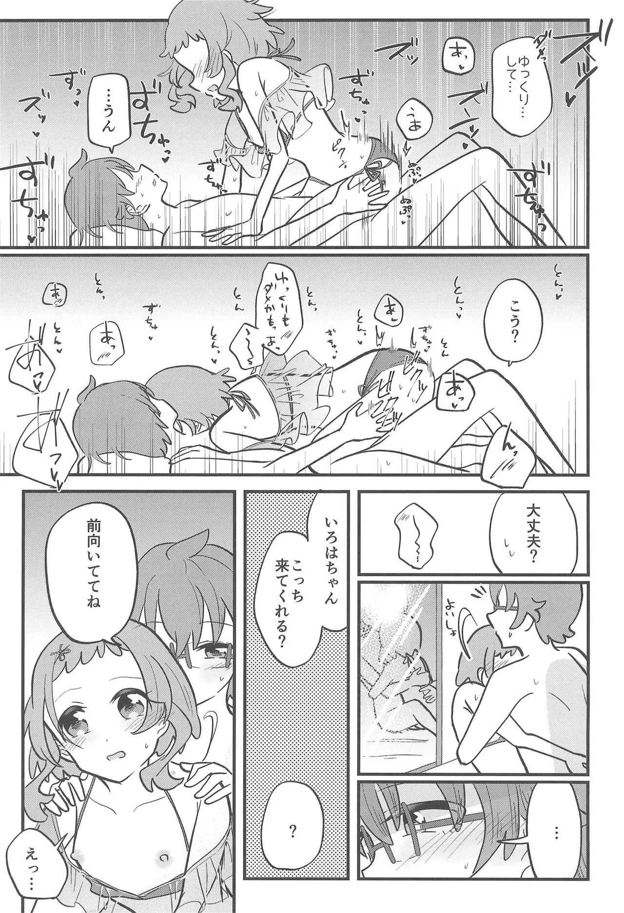 หน้า 23