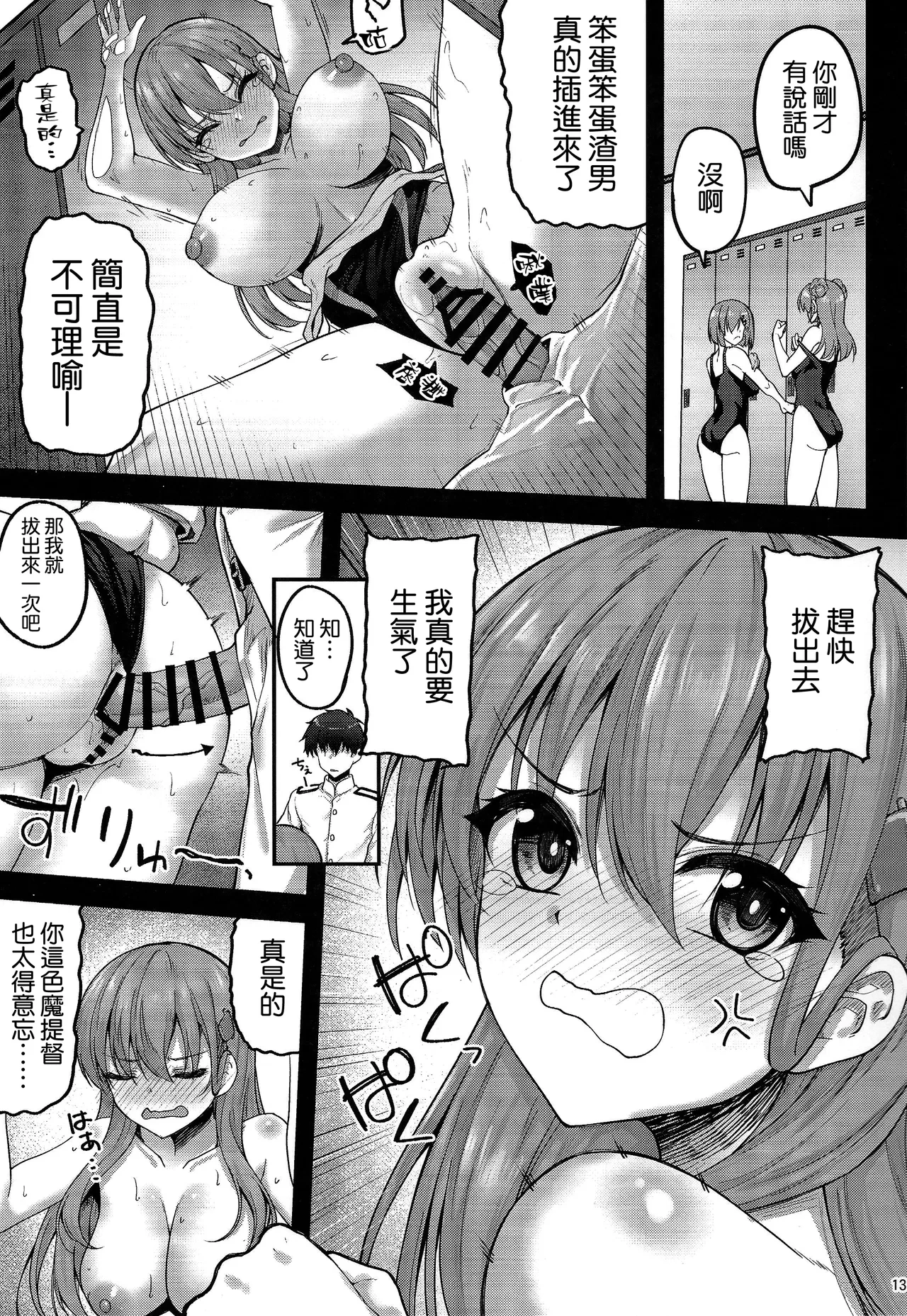 หน้า 13