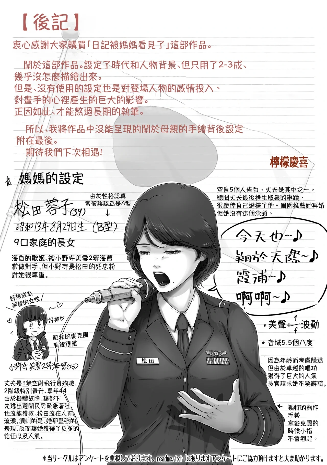 หน้า 67
