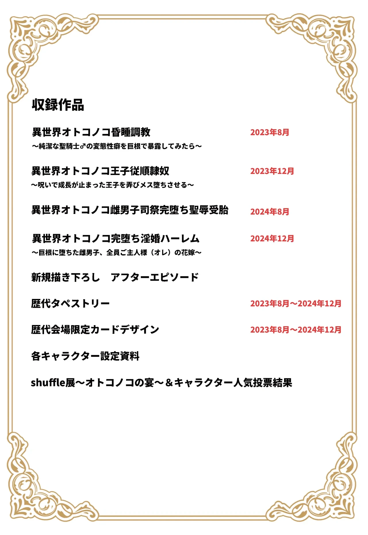 [Shinsei Lolishota (shuffle)] Isekai Otokonoko no Mesu Ochi Choukyoki Soushuuhen 2 [Digital]