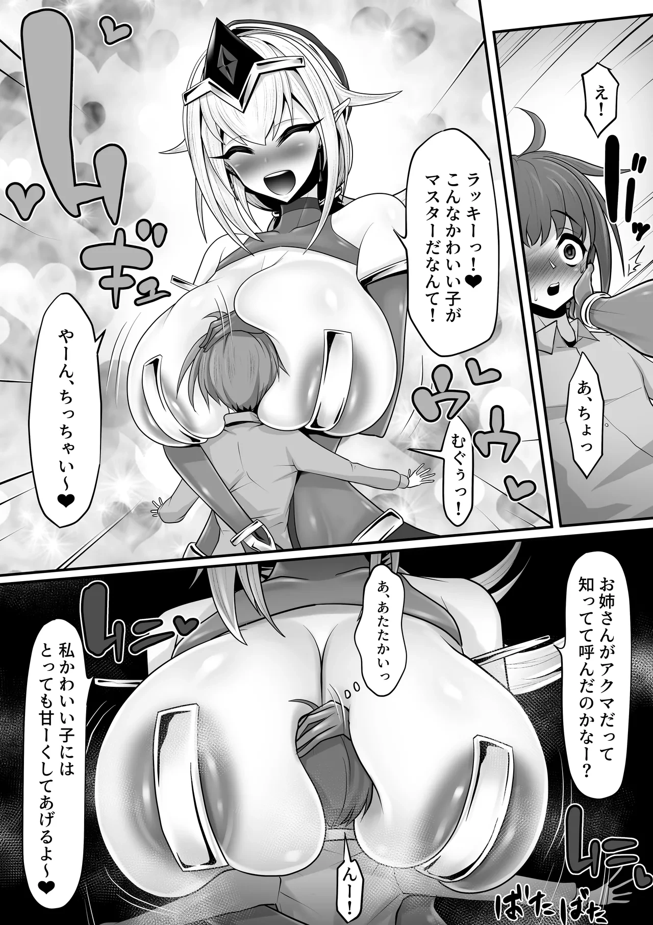 หน้า 8