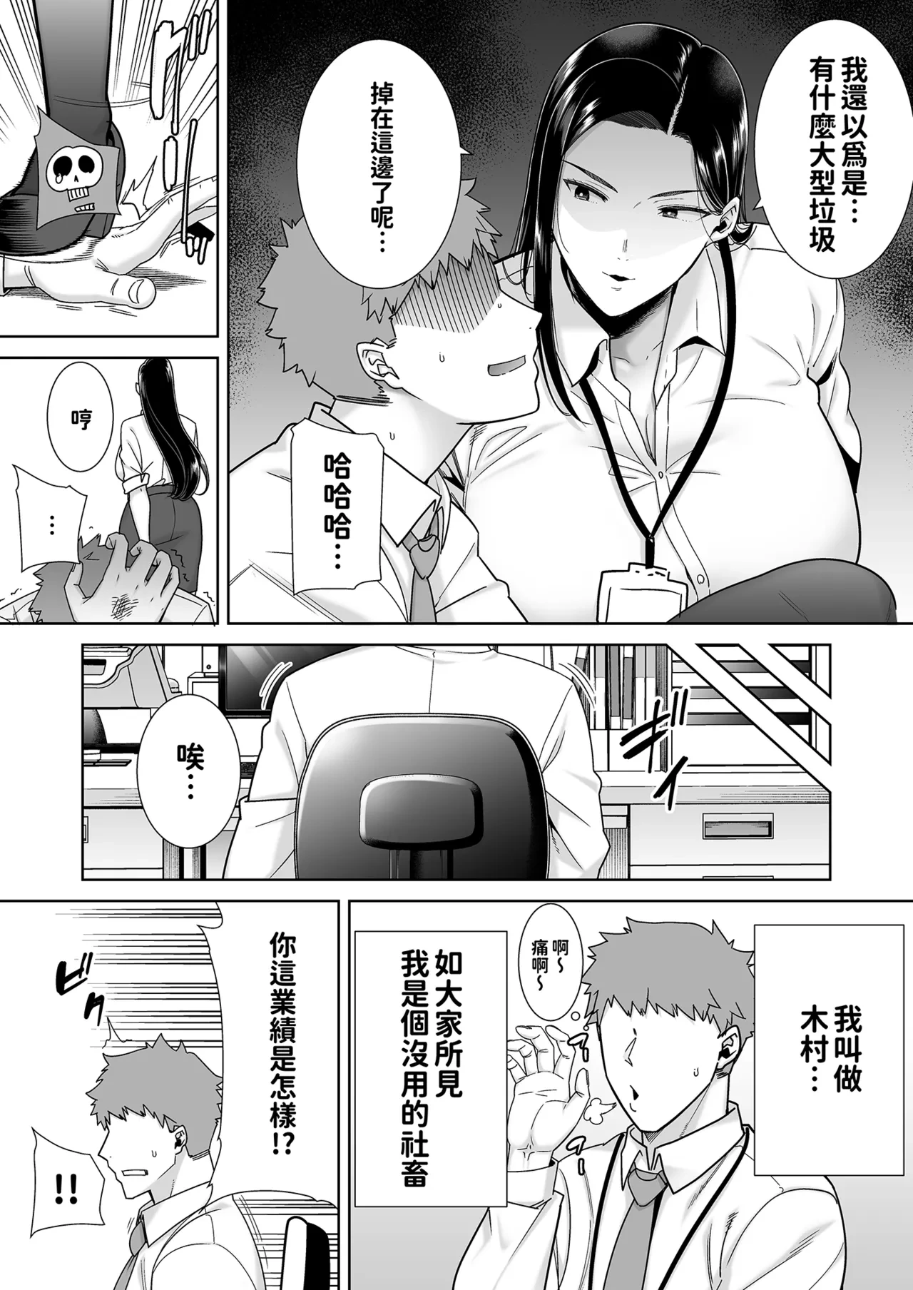 หน้า 6