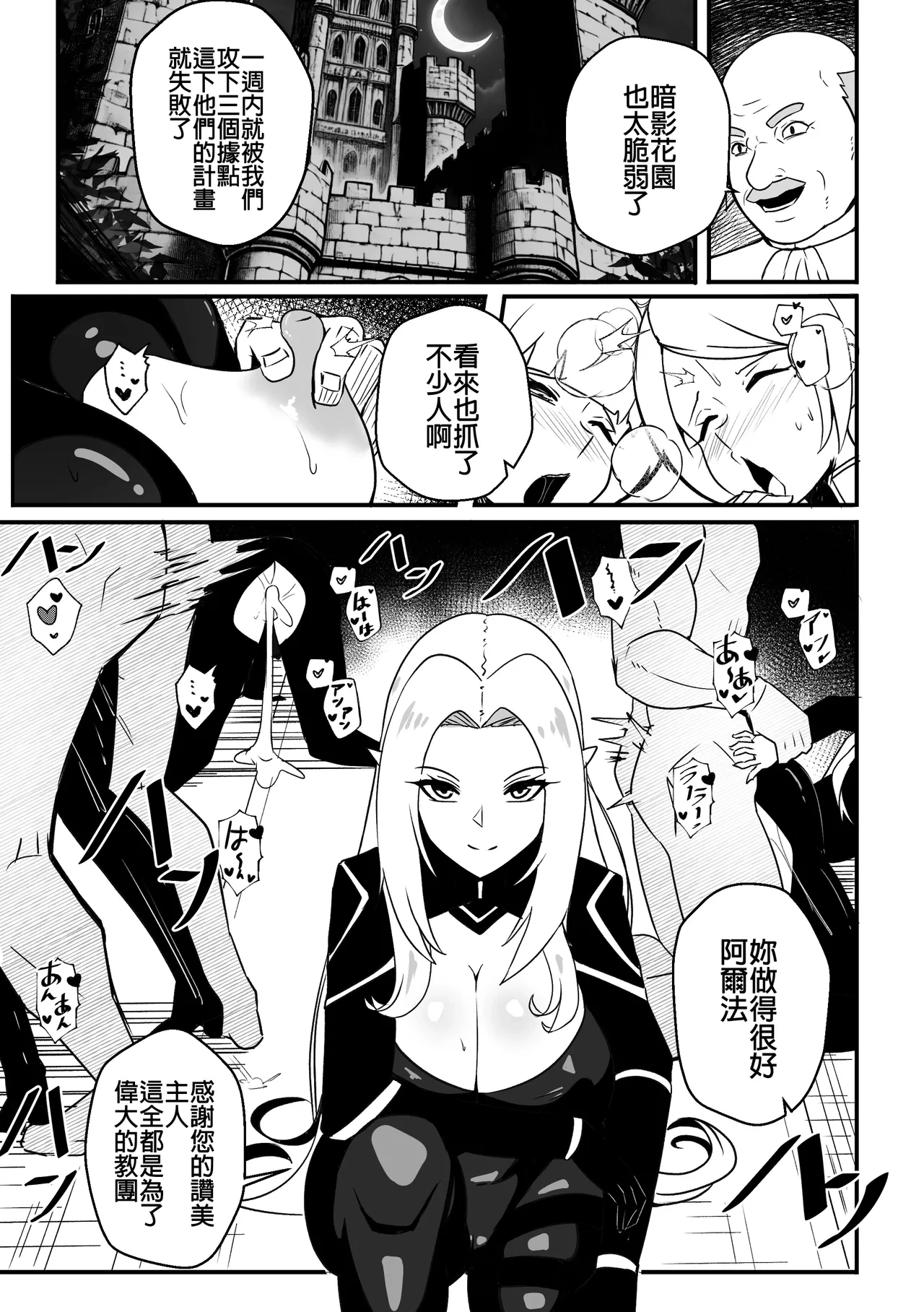 [Merkonig] Alpha wa maketa 2 (Kage no Jitsuryokusha ni Naritakute!) [Decensored] [Chinese]