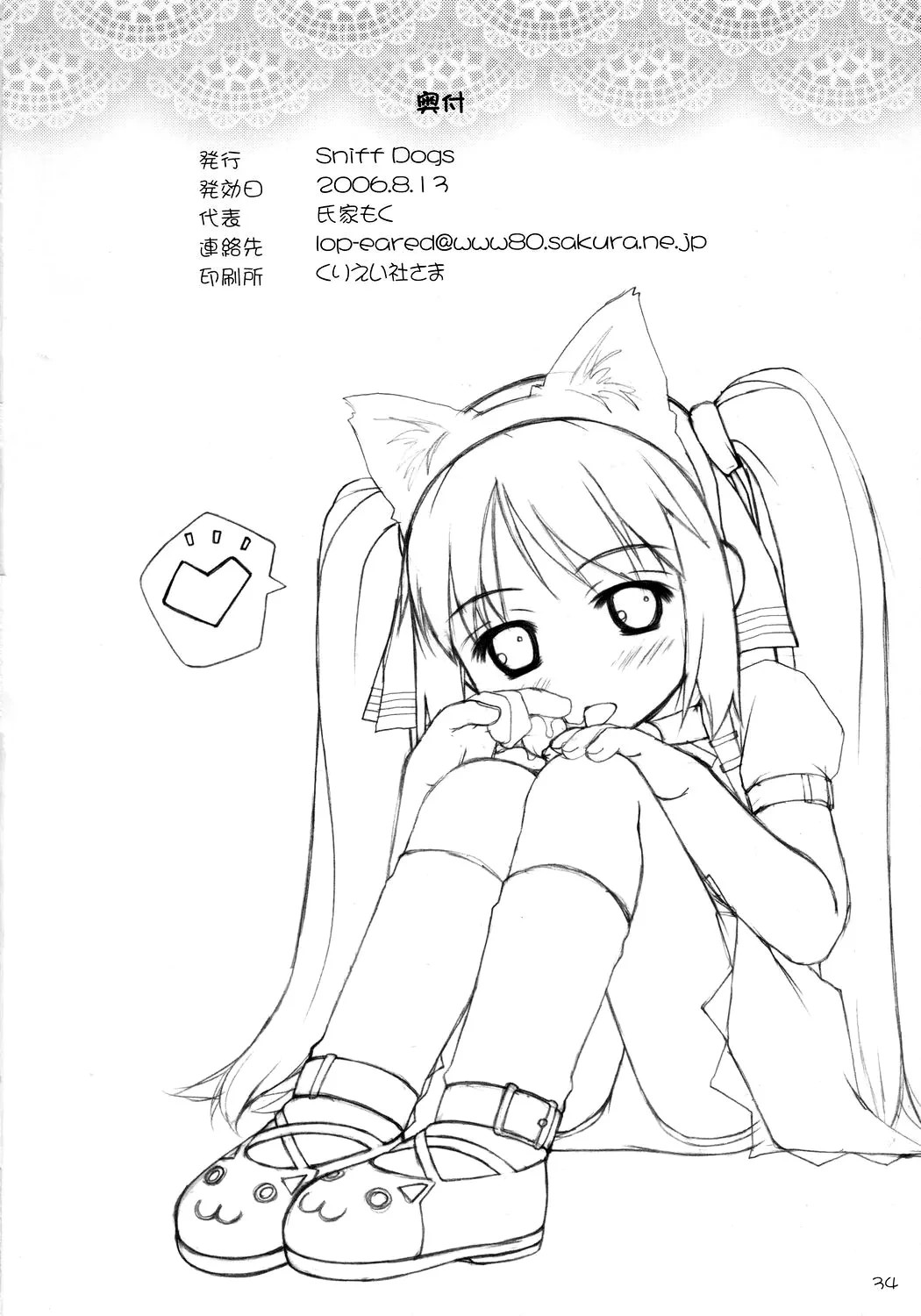 หน้า 33