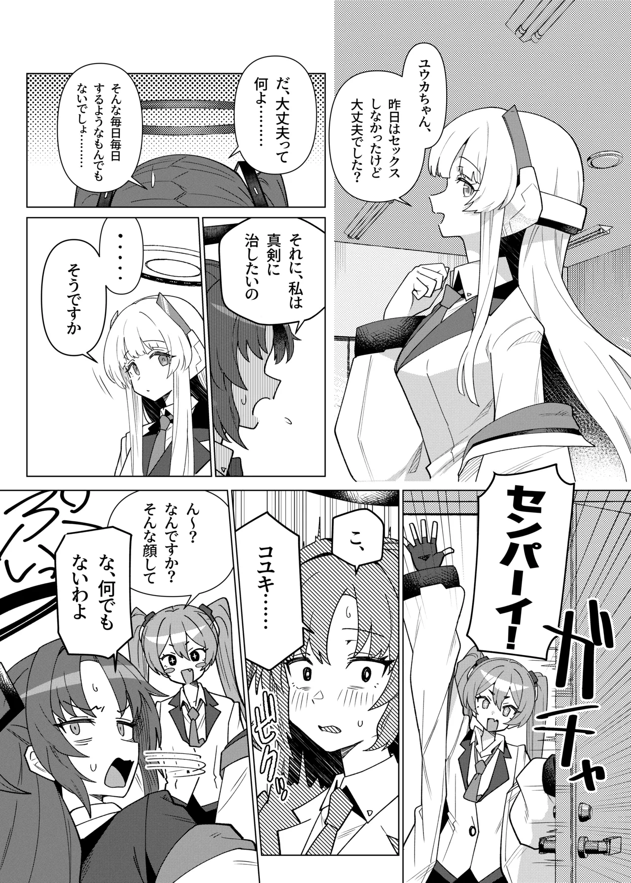 หน้า 53