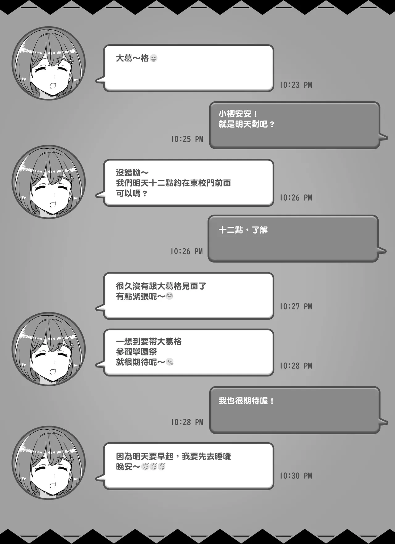 หน้า 3