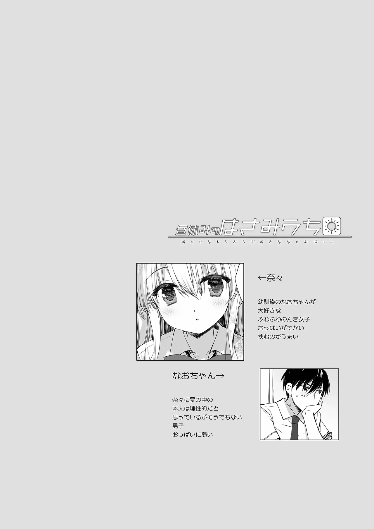 หน้า 3