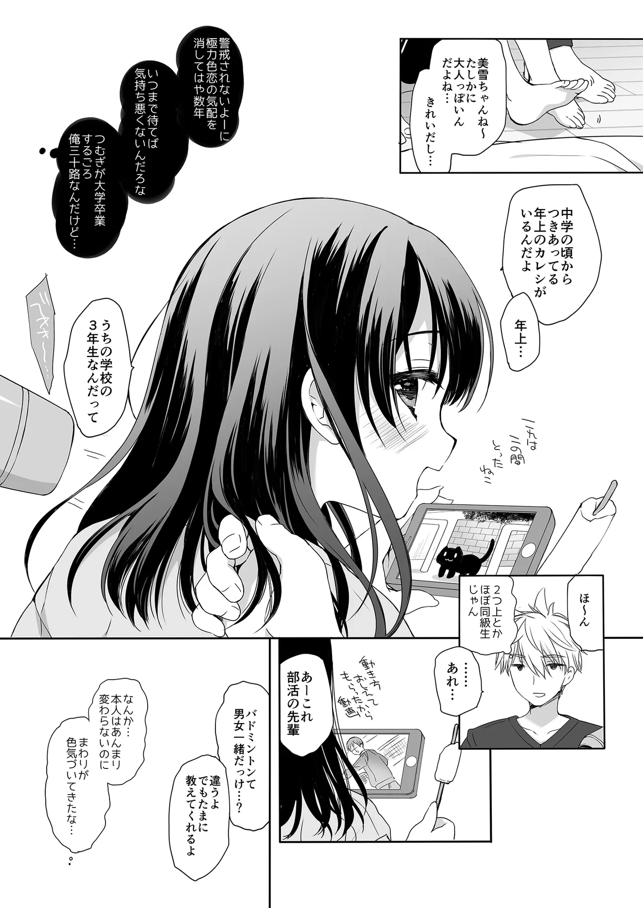 หน้า 8