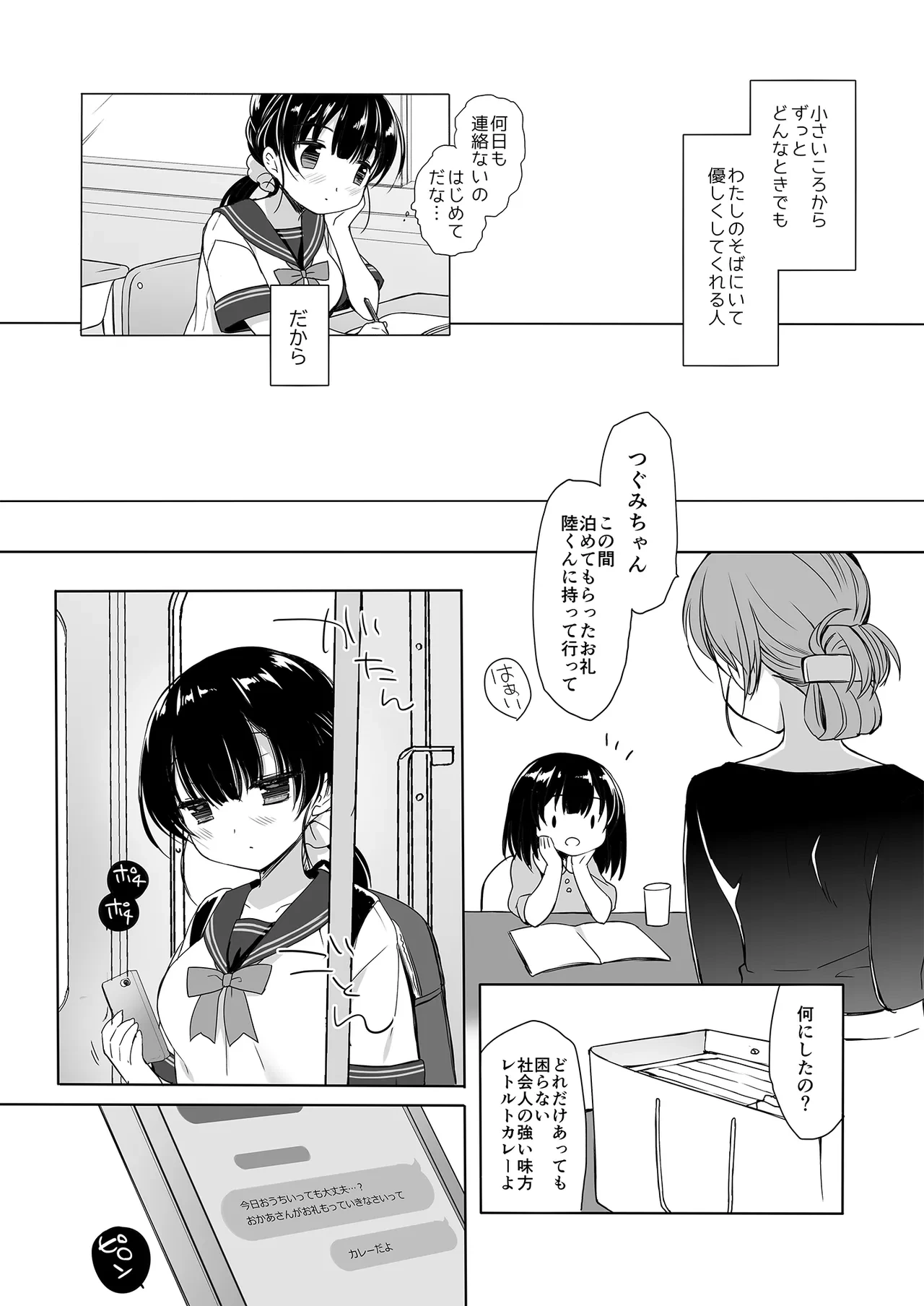หน้า 33