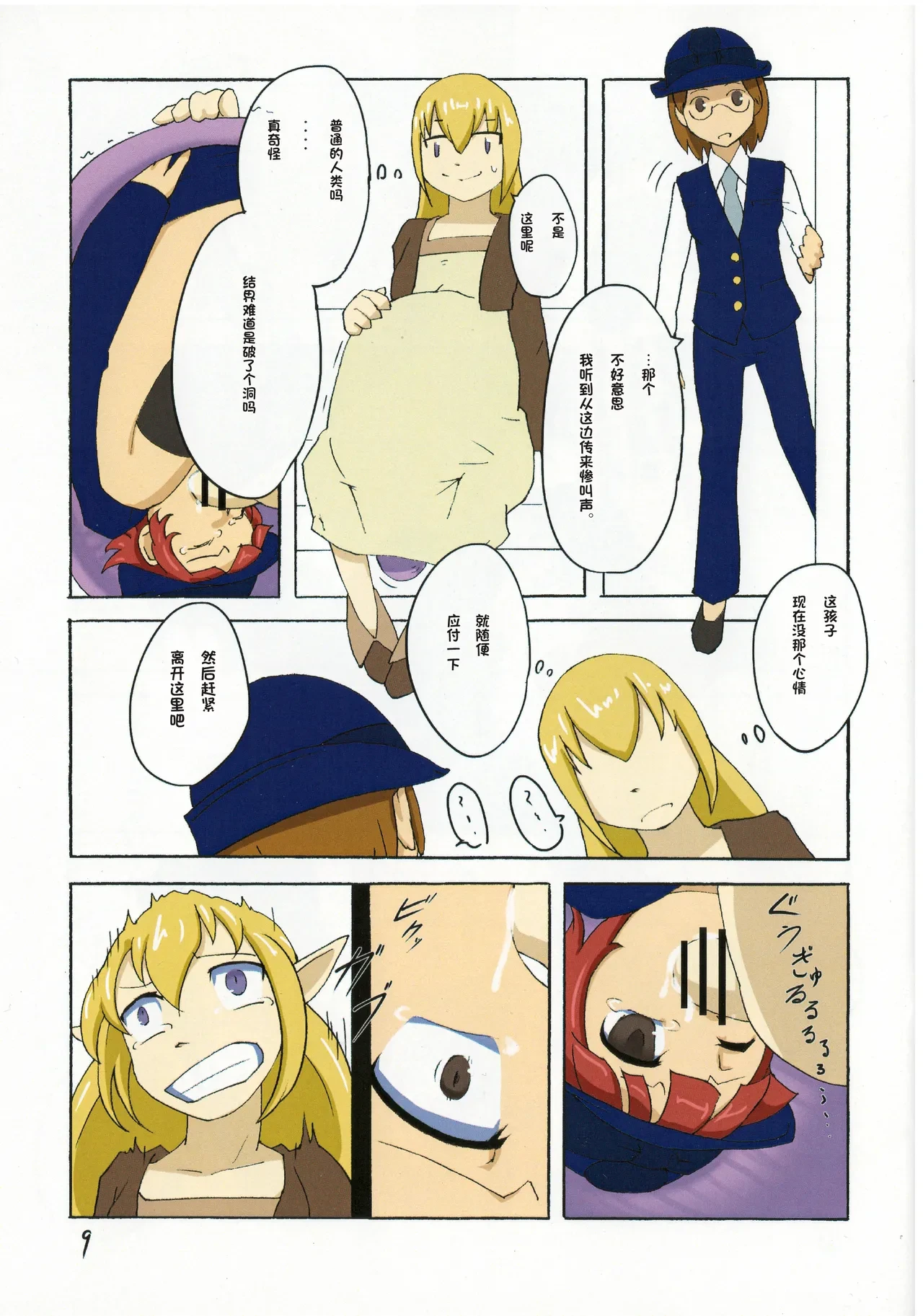 หน้า 10