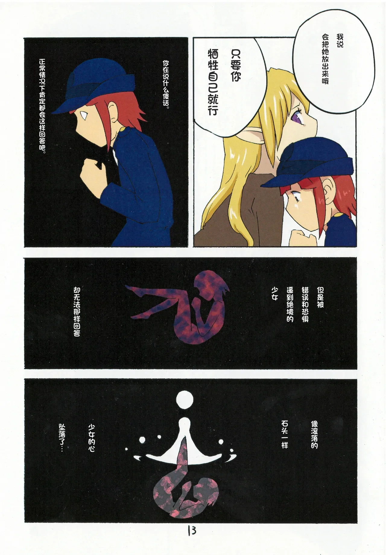 หน้า 14