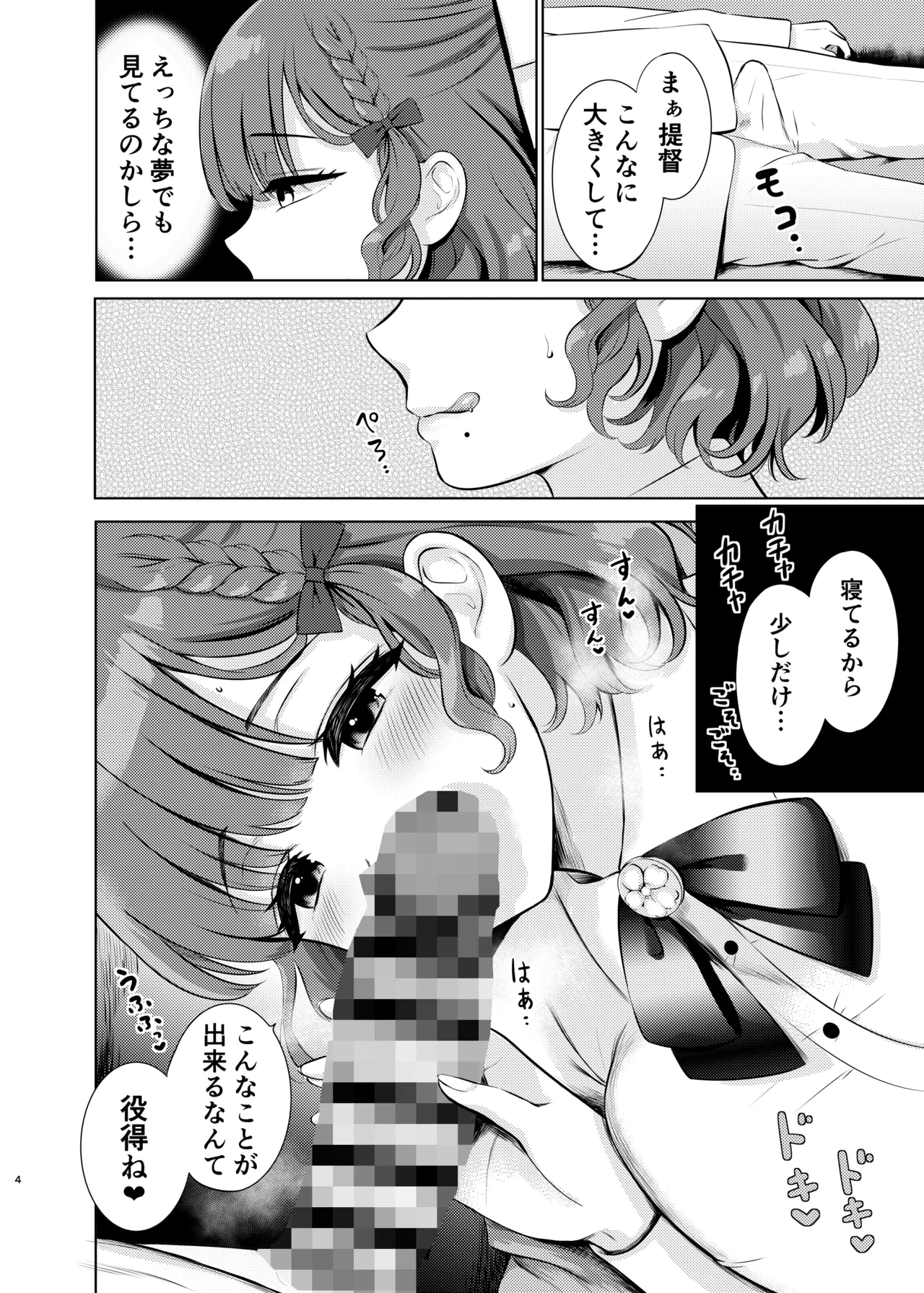 หน้า 4