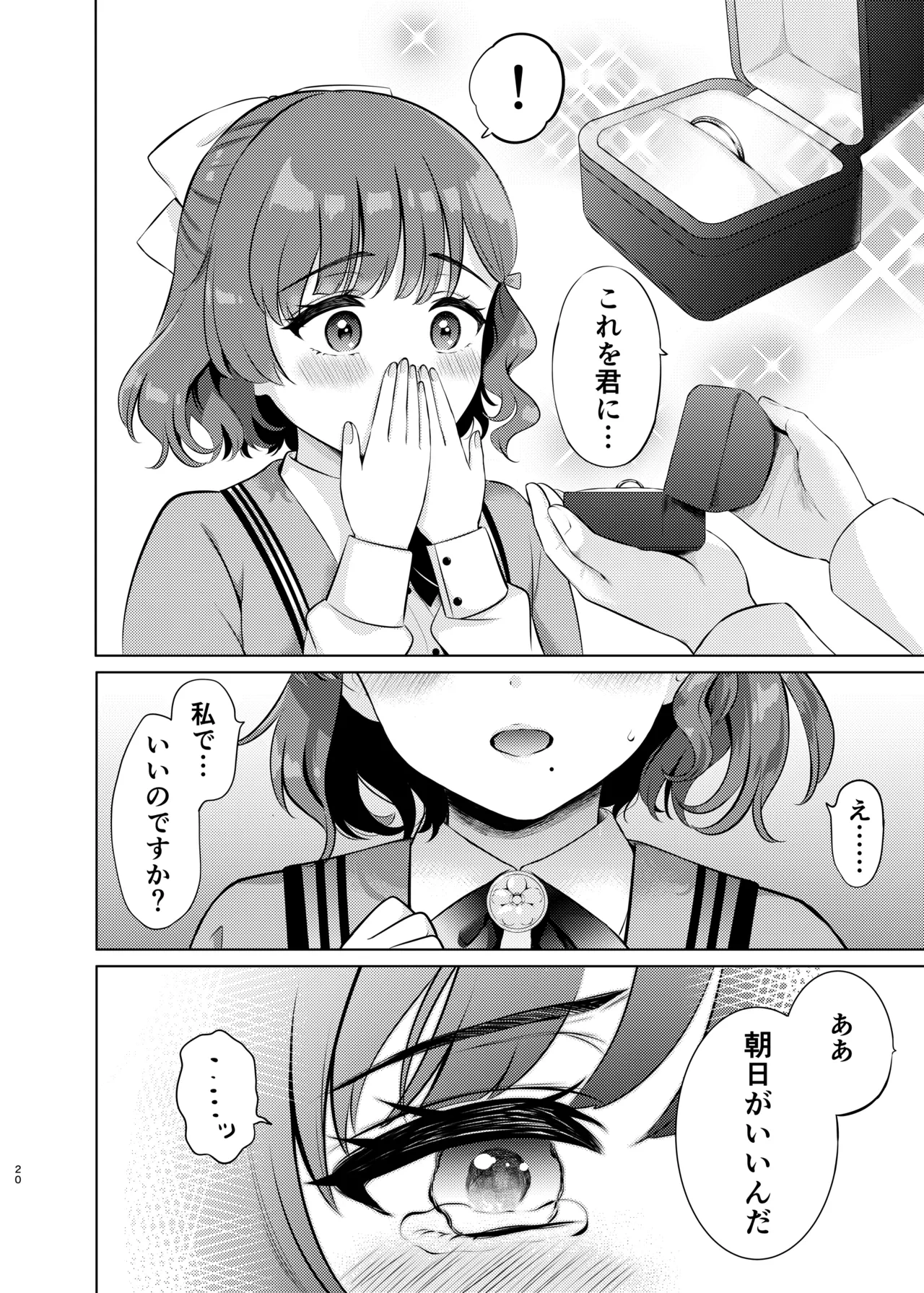 หน้า 20