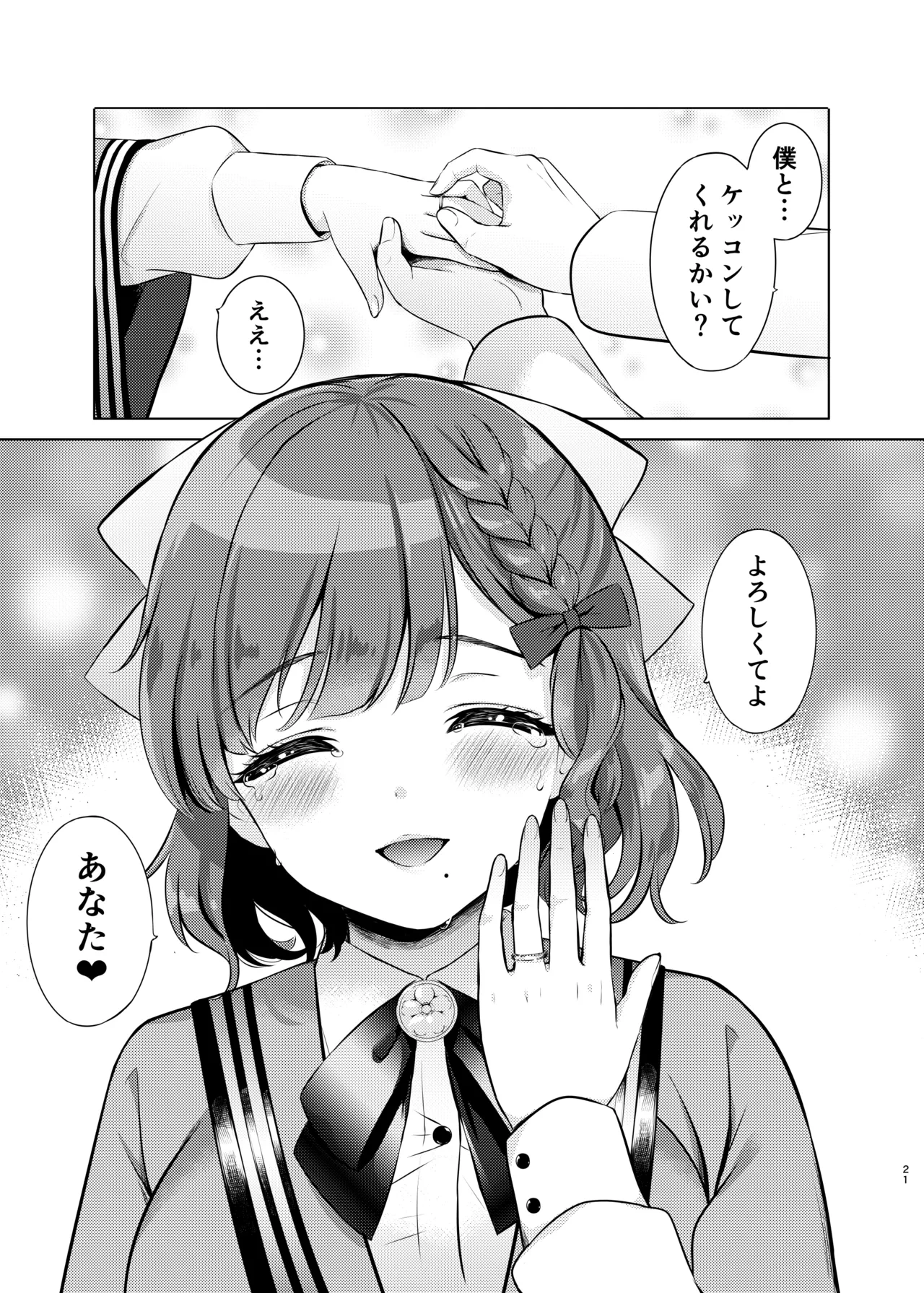หน้า 21