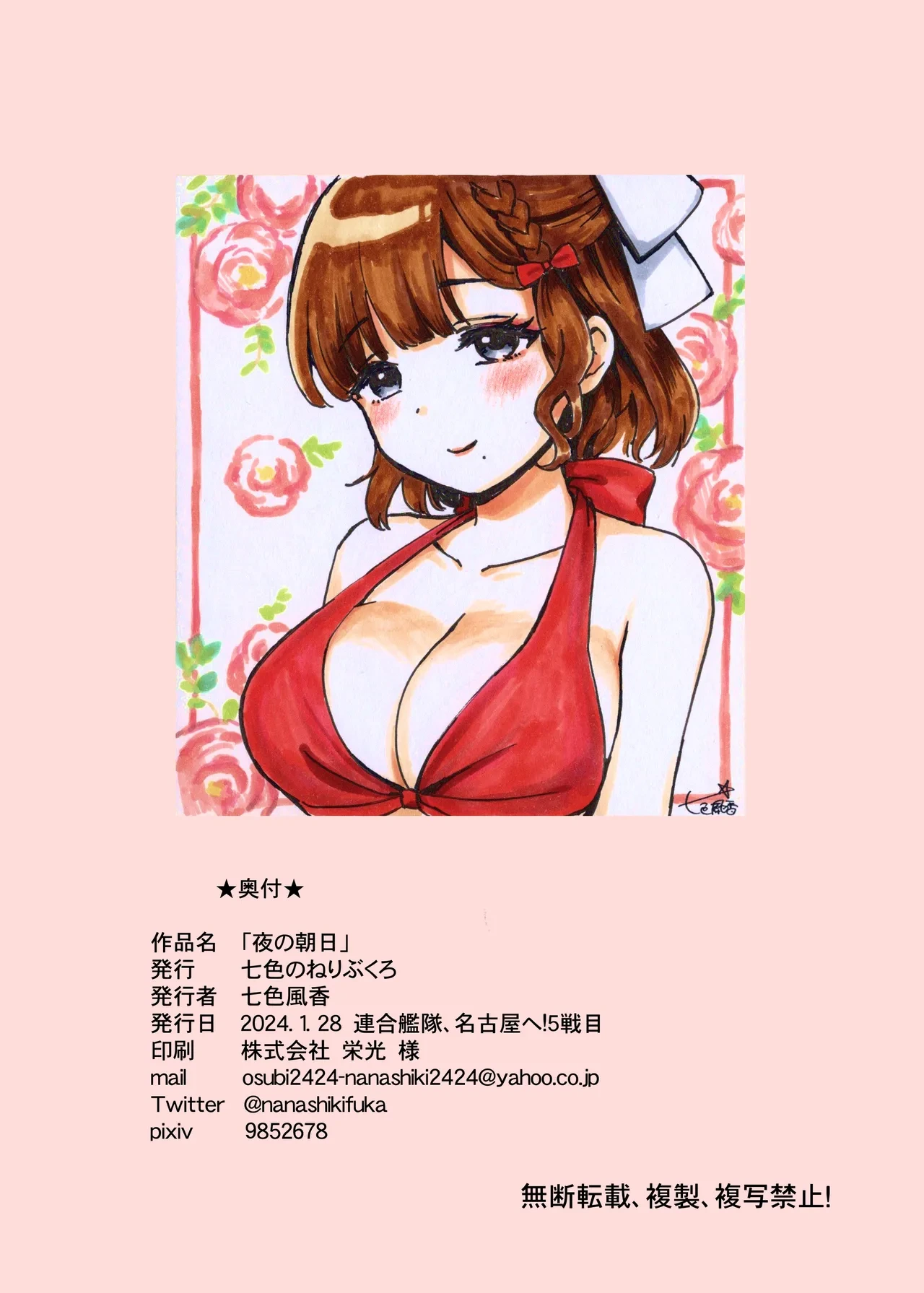หน้า 23
