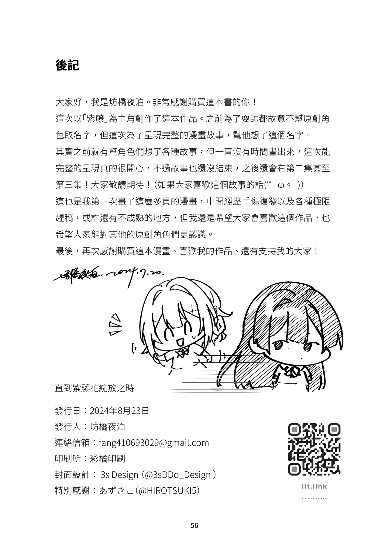 หน้า 57