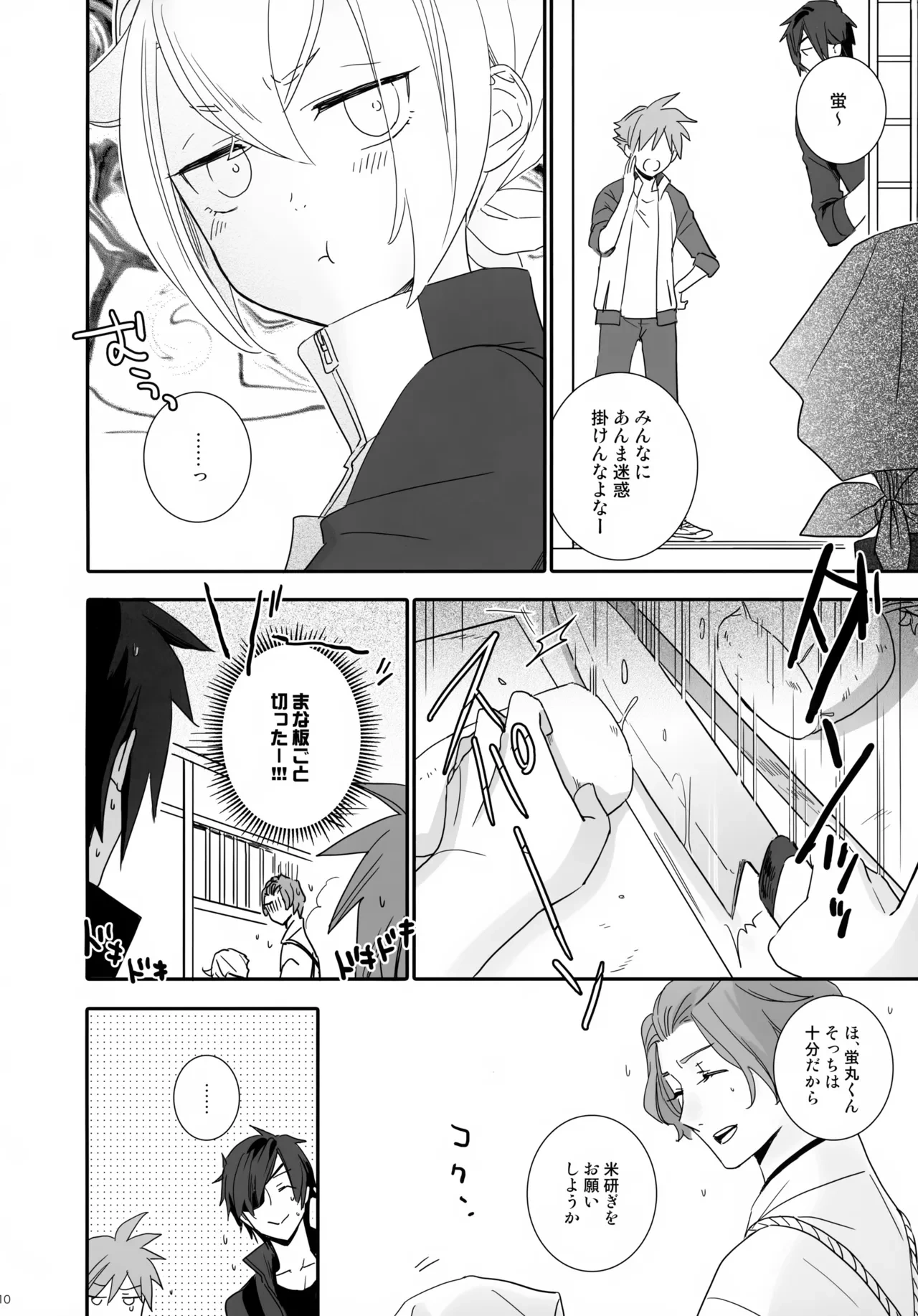 หน้า 9