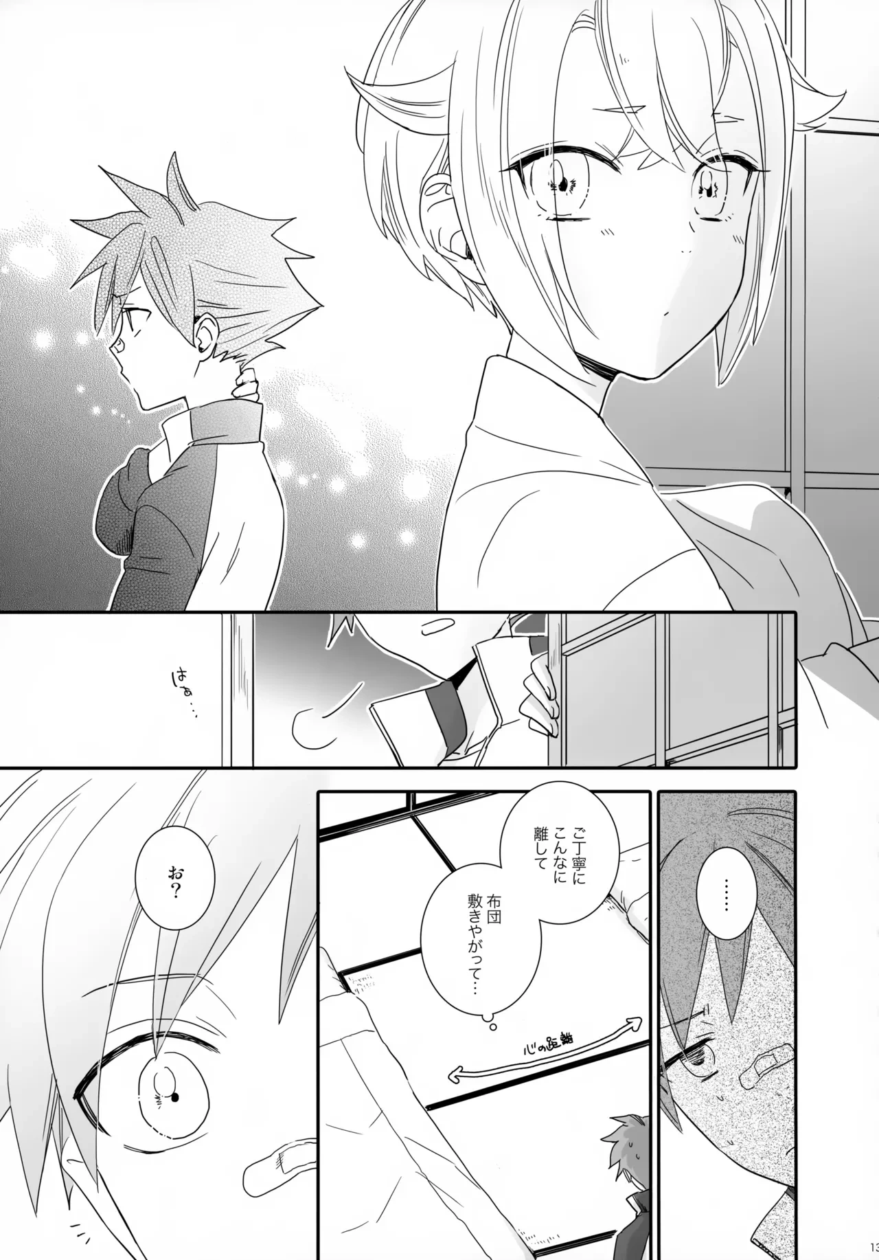 หน้า 12