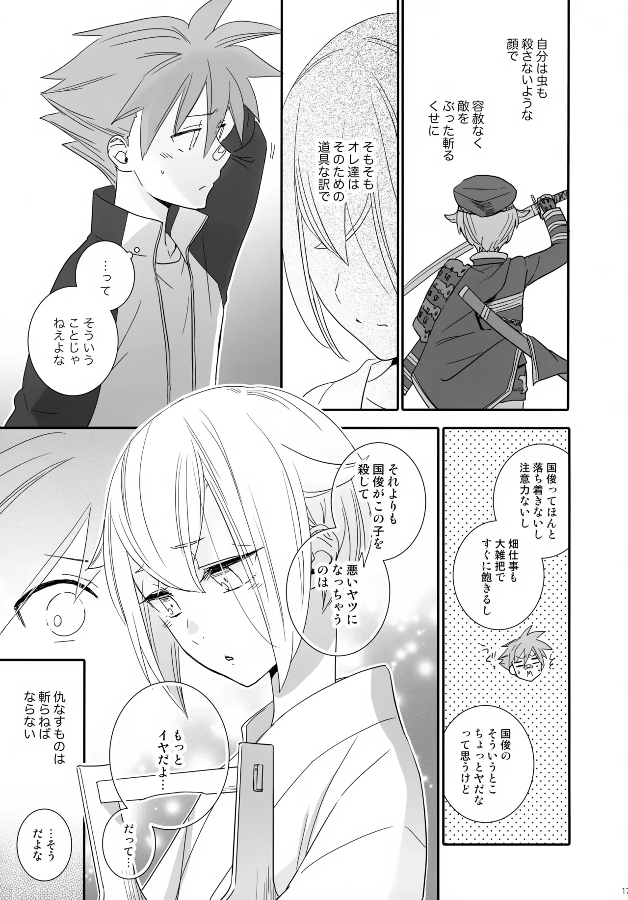 หน้า 16