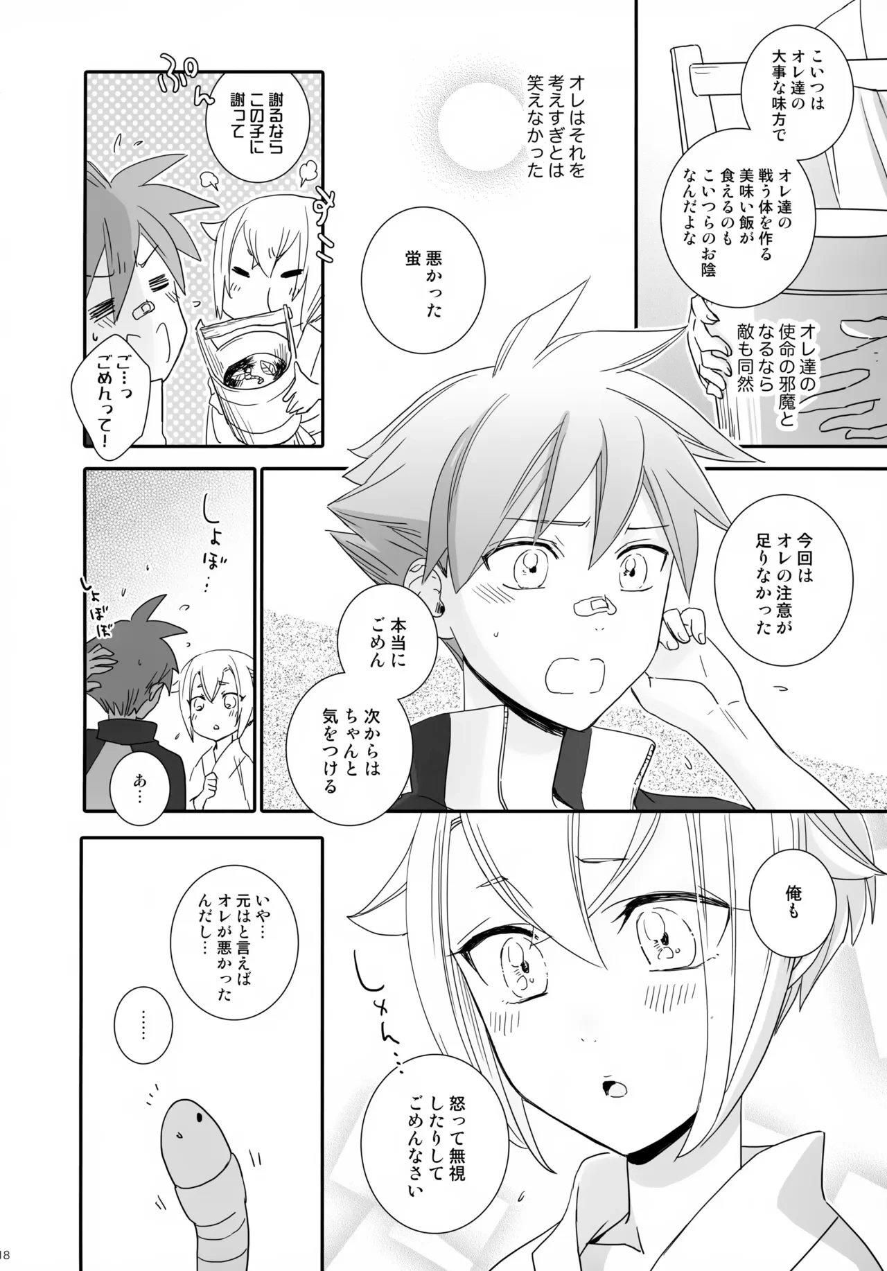 หน้า 17