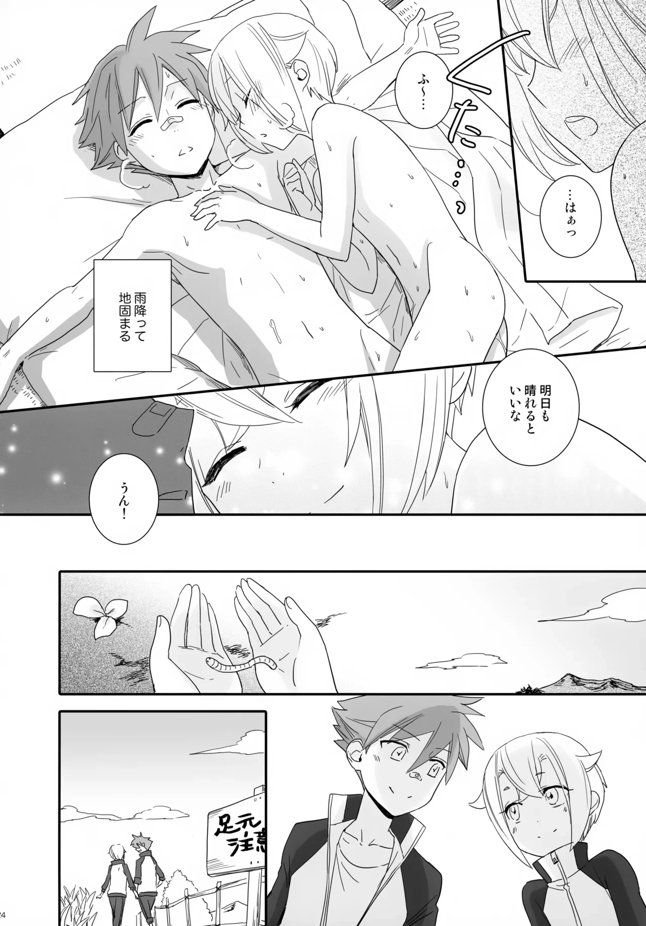 หน้า 23