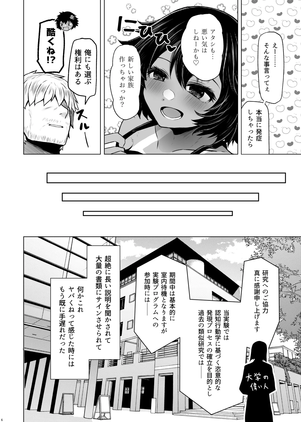 หน้า 6