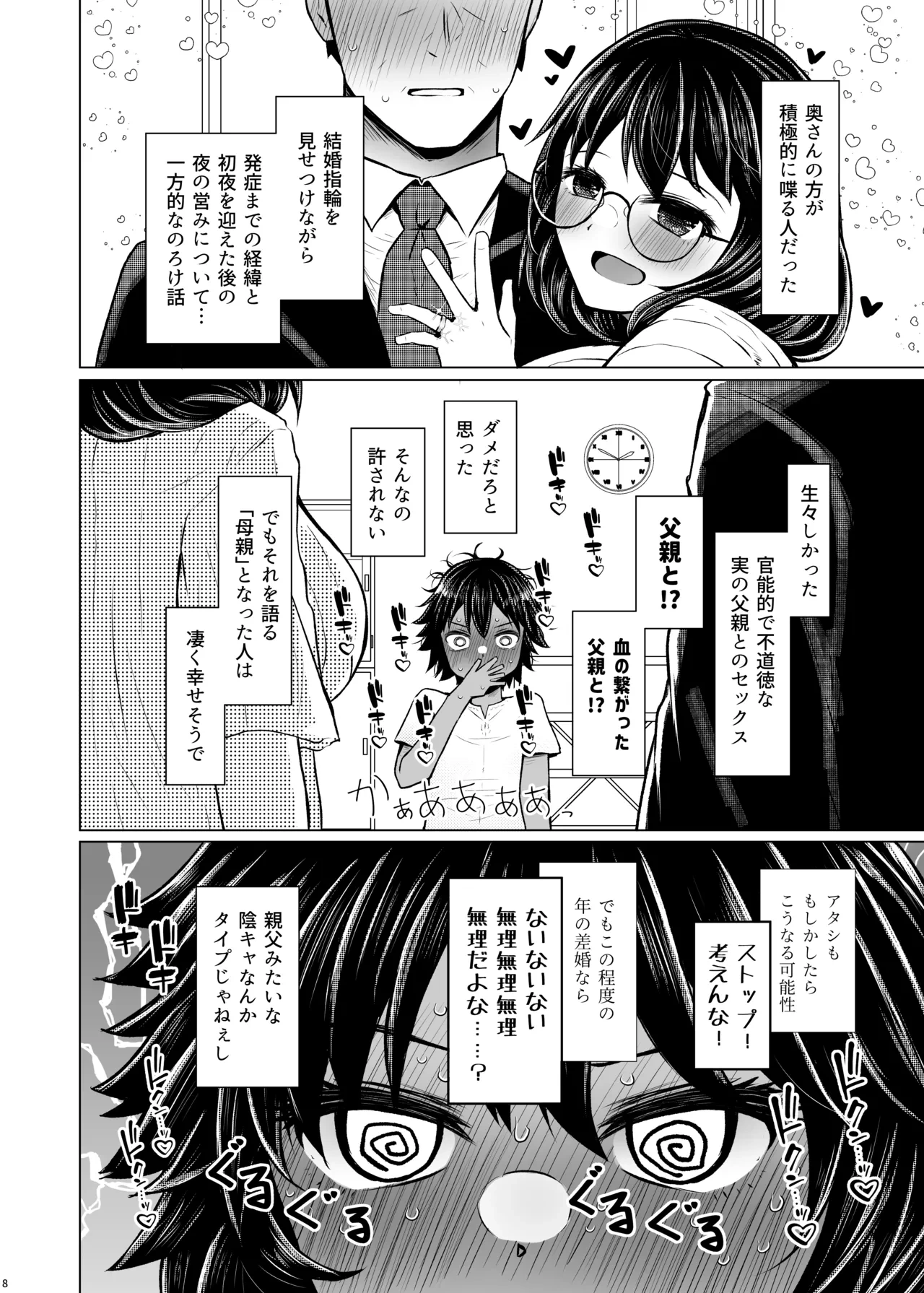 หน้า 8