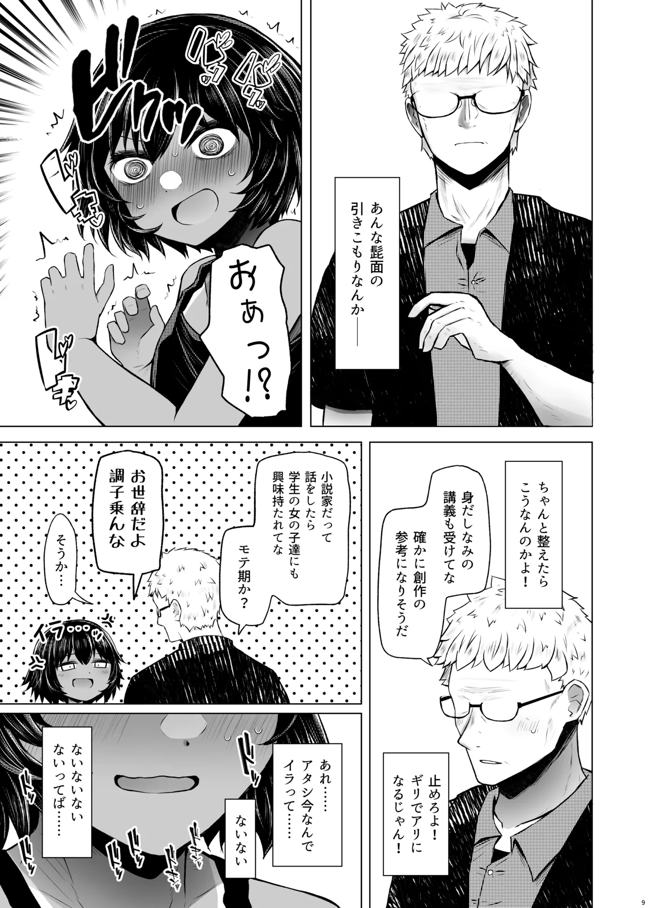 หน้า 9