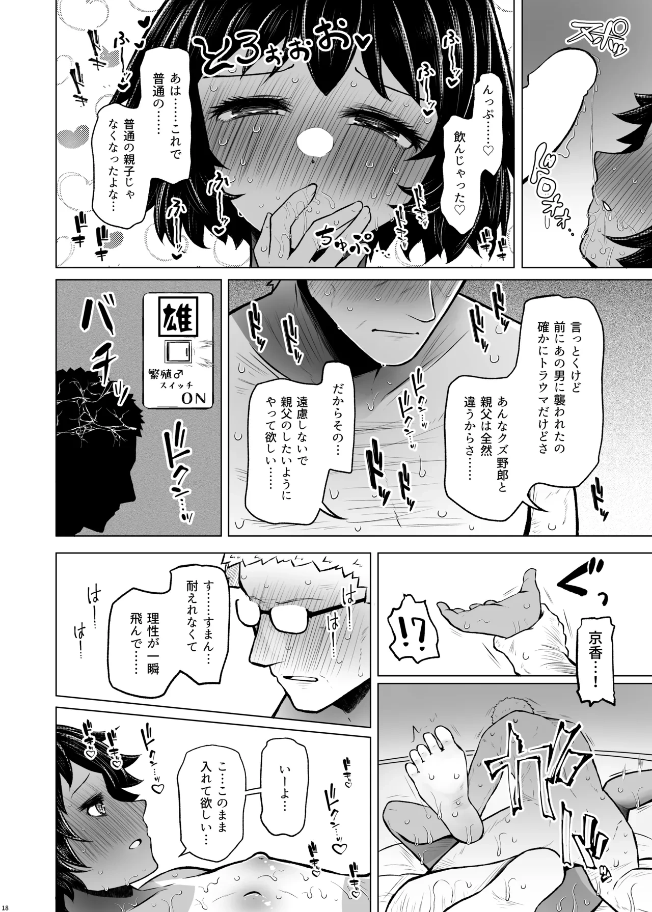 หน้า 18