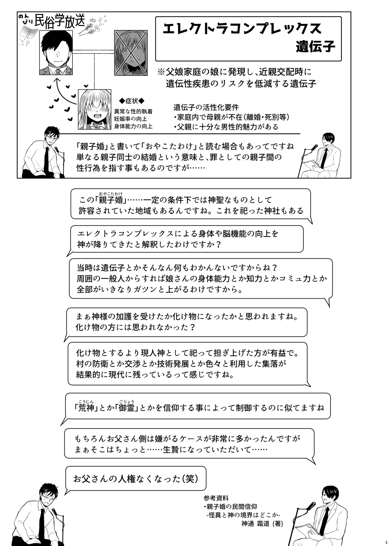 หน้า 3