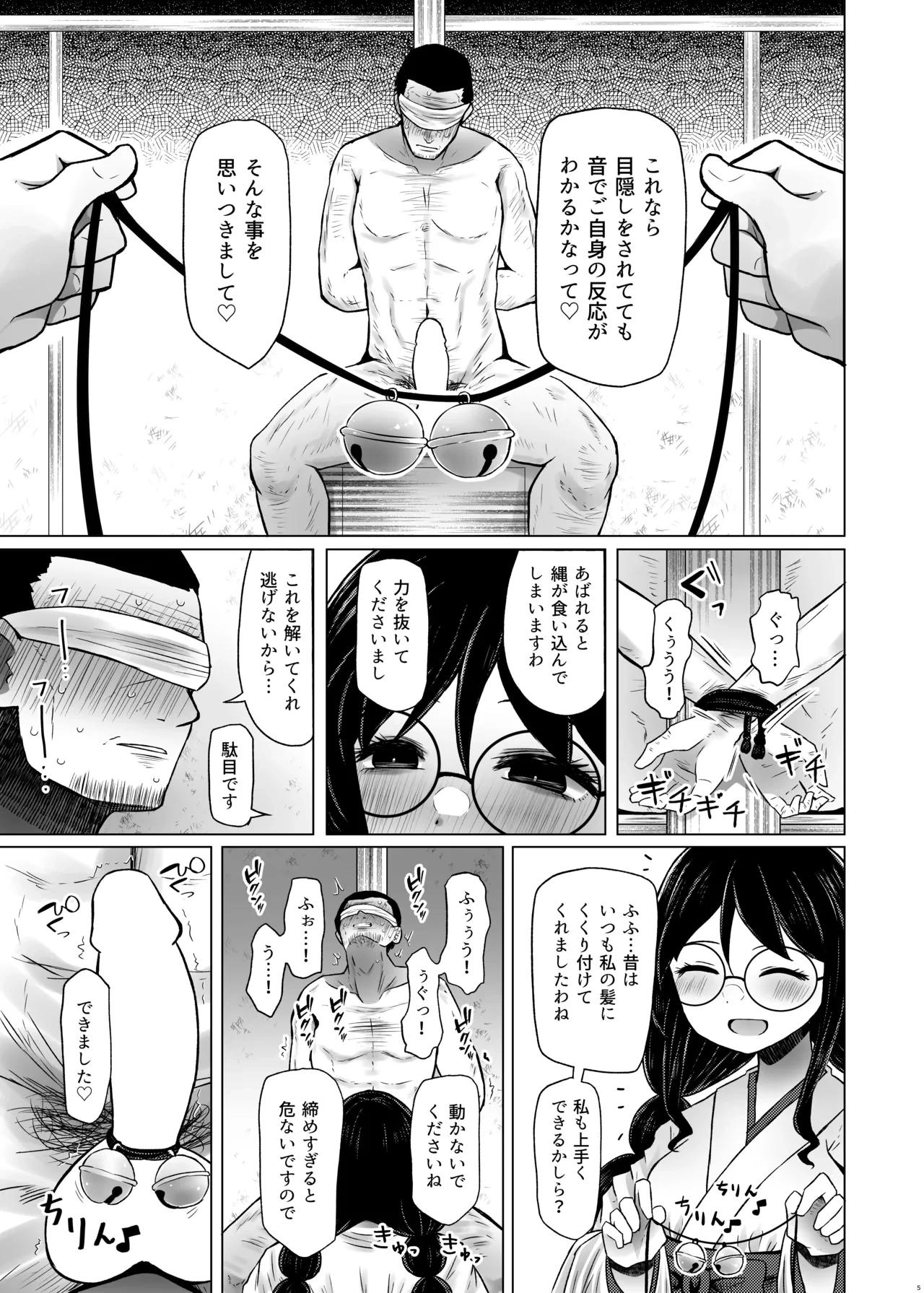 หน้า 5