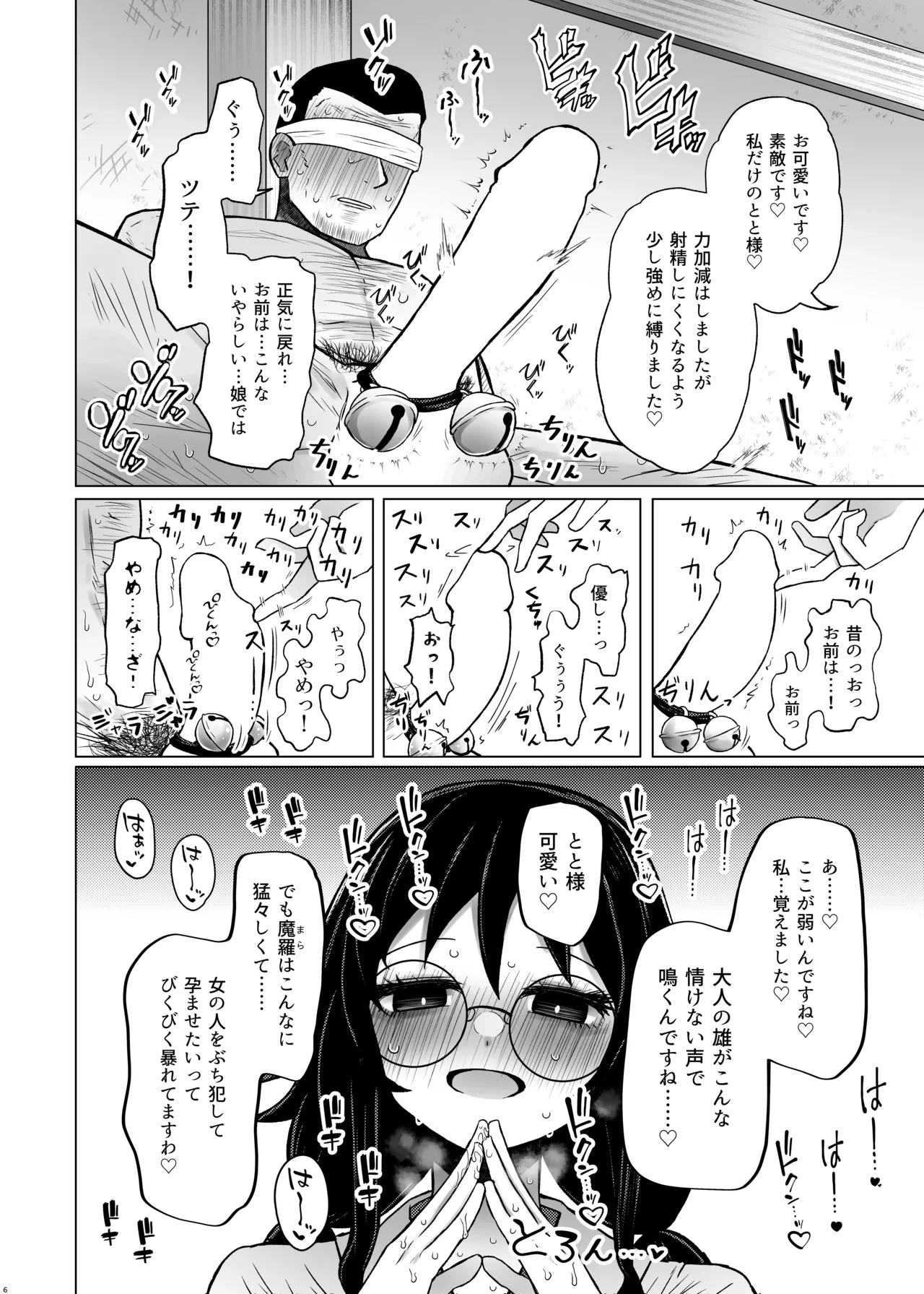 หน้า 6