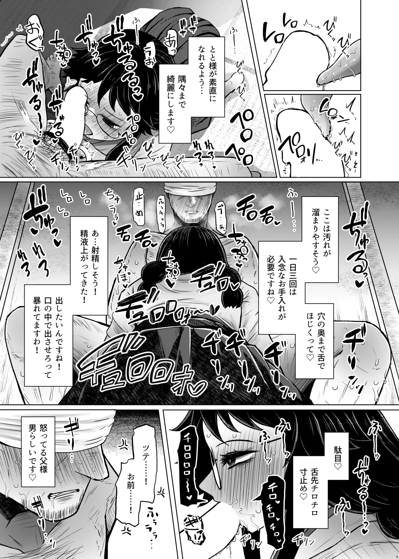 หน้า 9