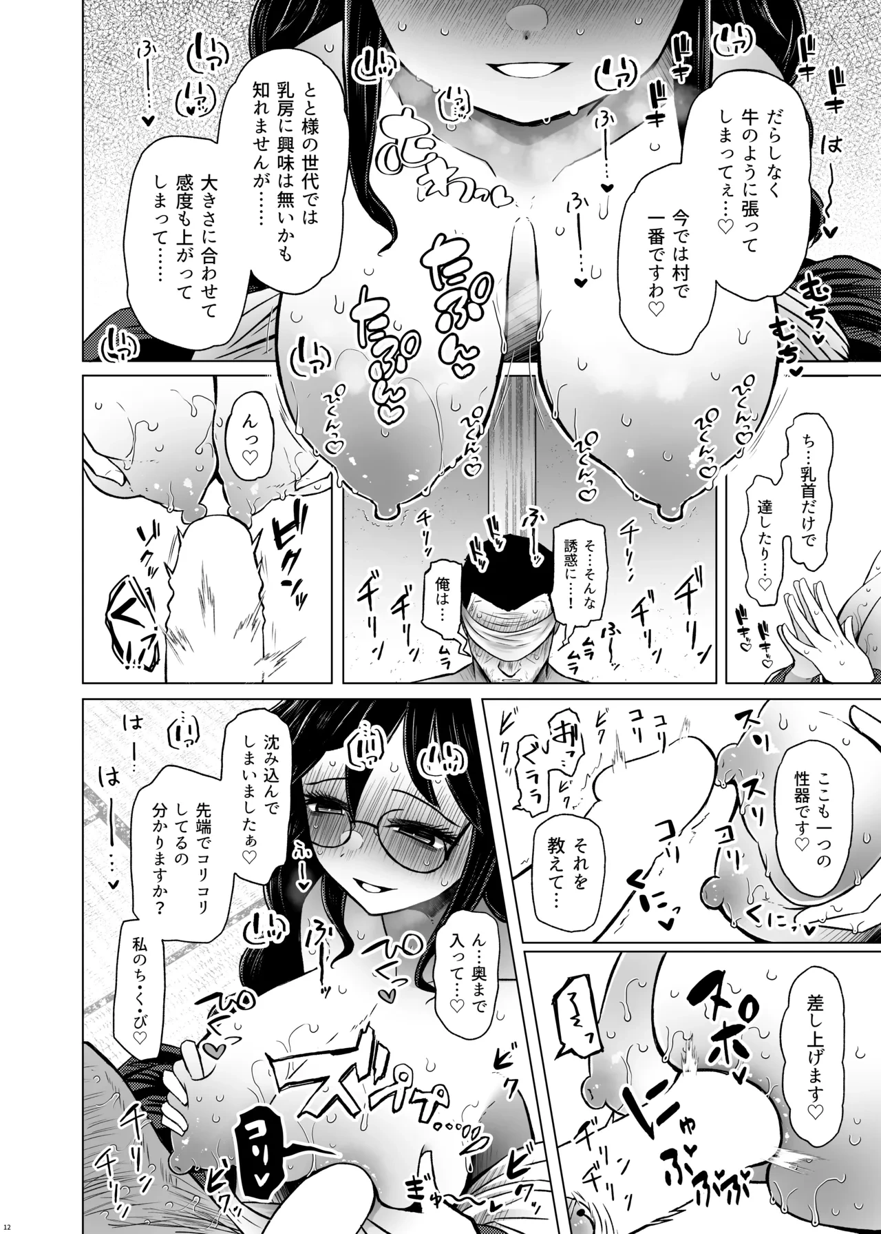 หน้า 12