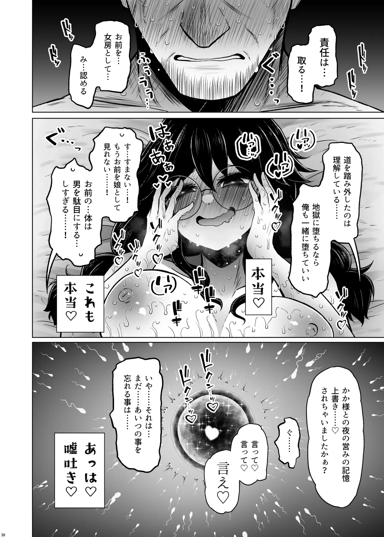 หน้า 38