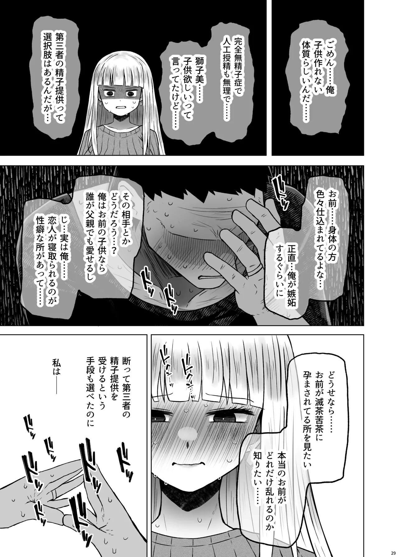 หน้า 29