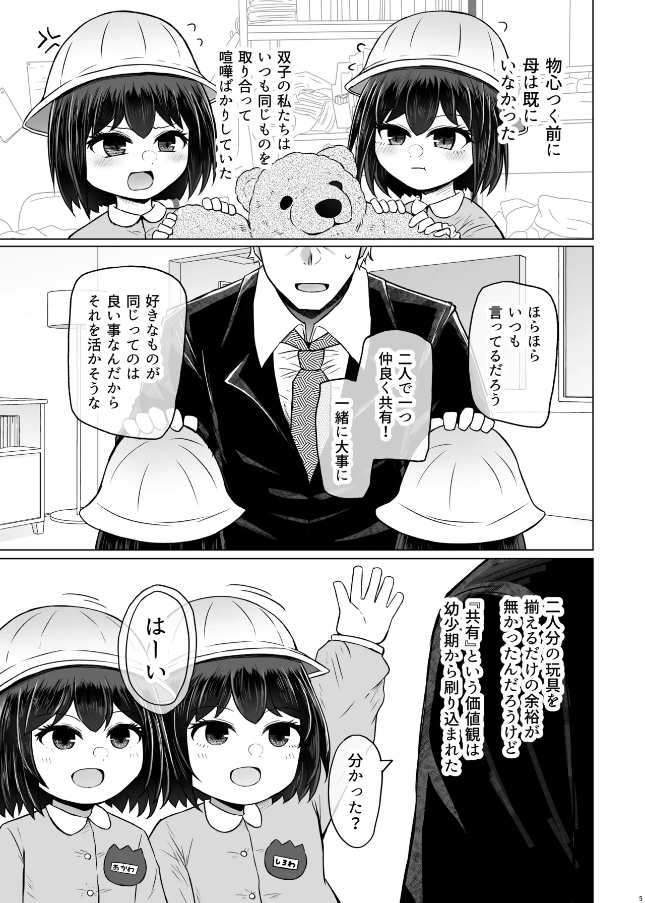หน้า 5