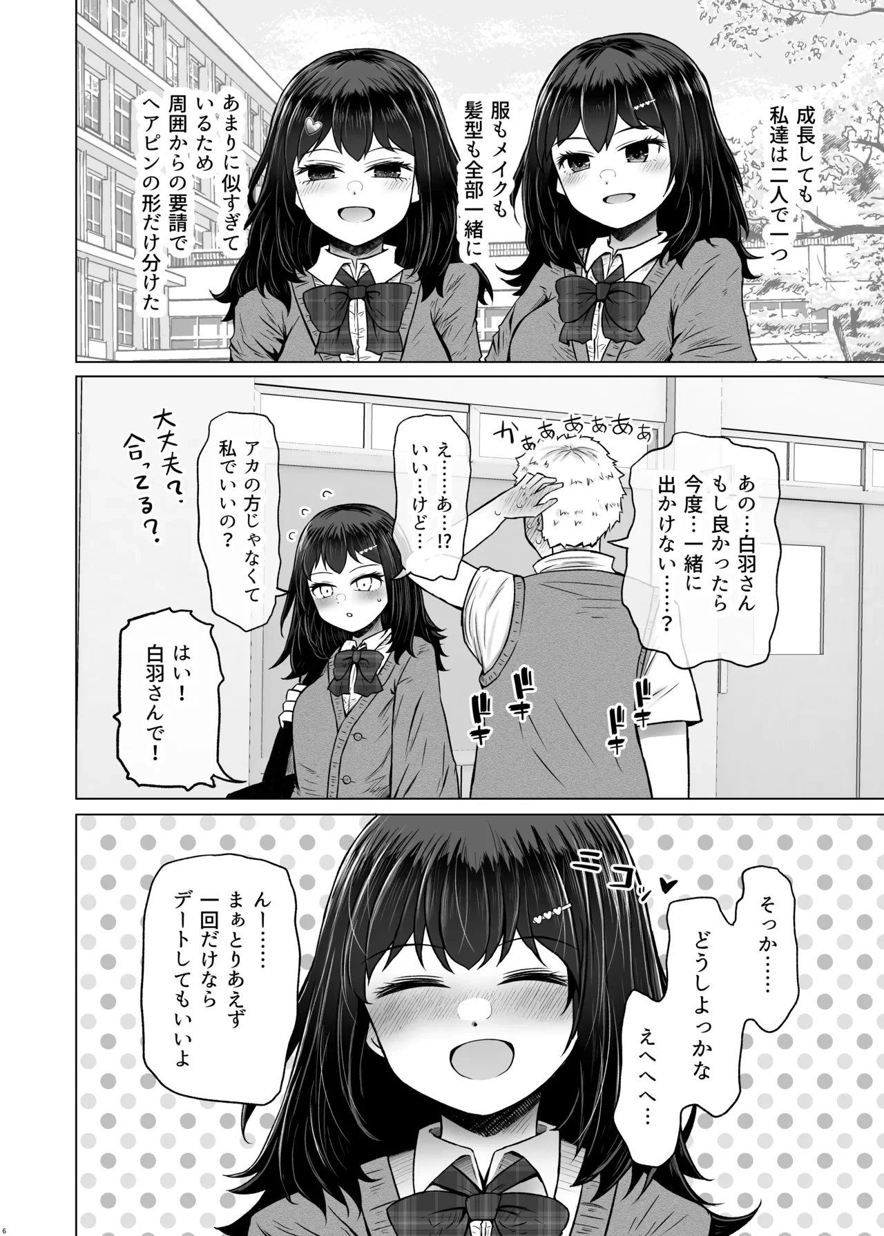 หน้า 6