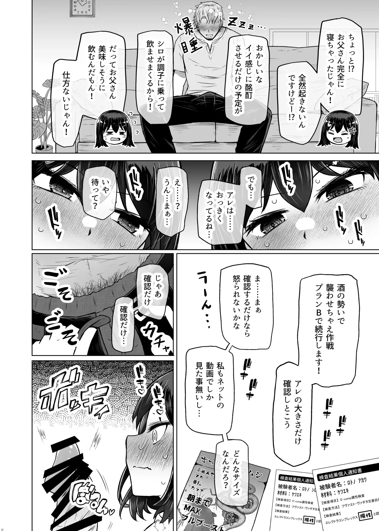 หน้า 12