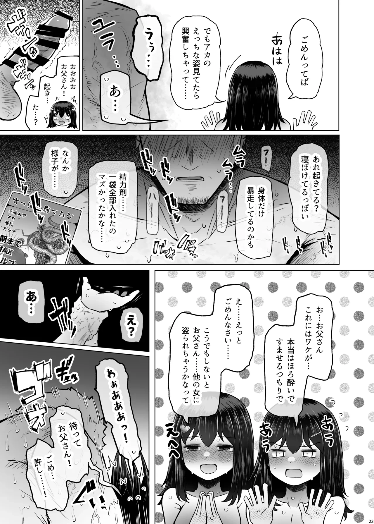 หน้า 23
