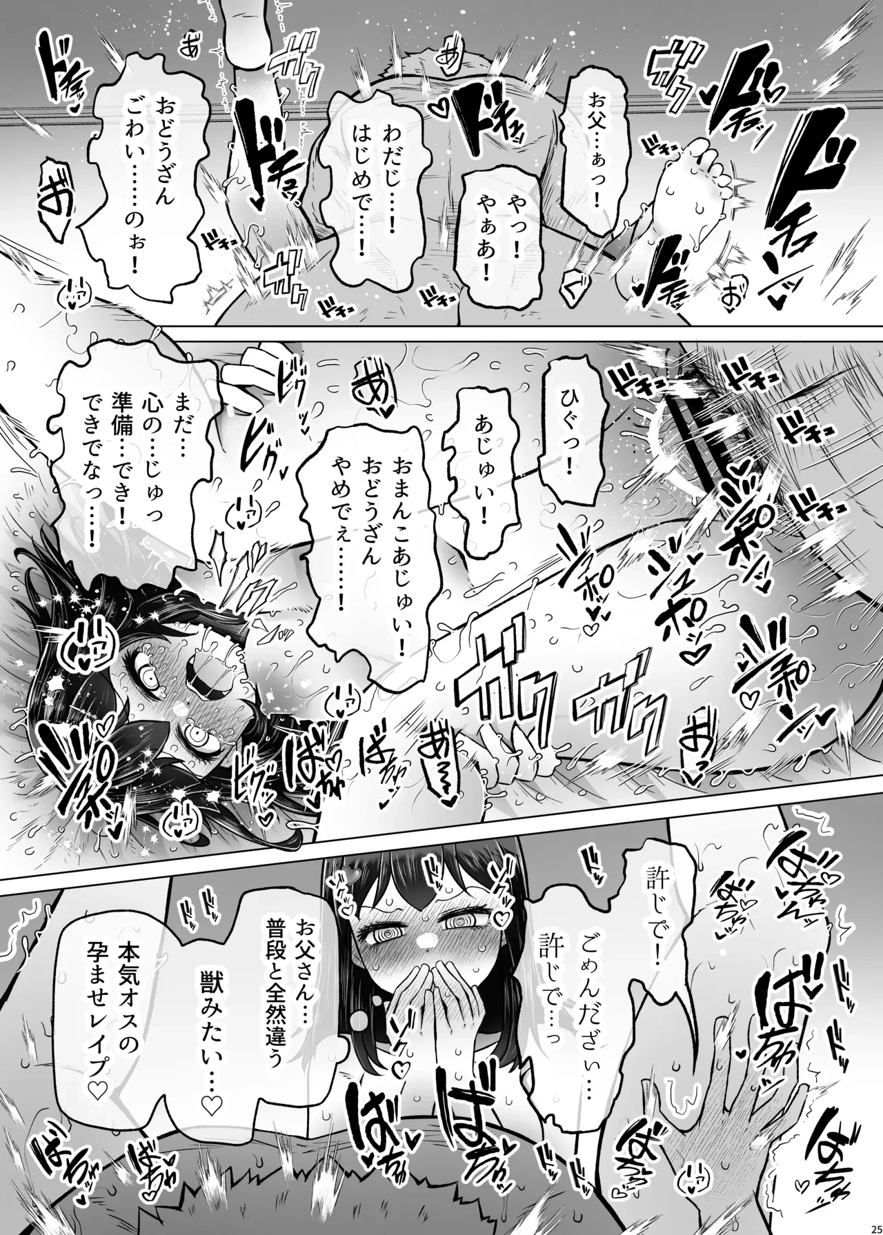 หน้า 25