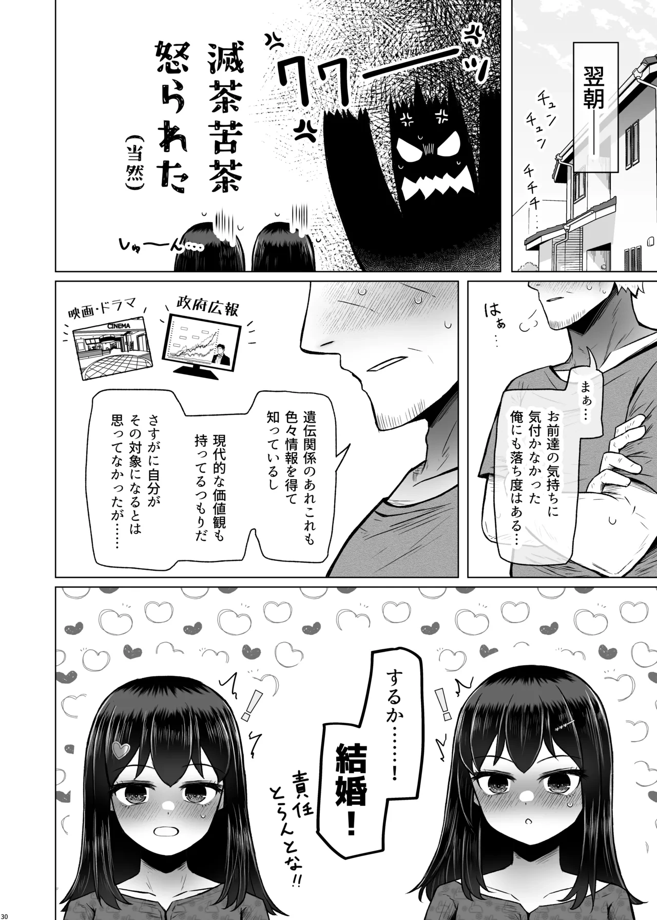 หน้า 30