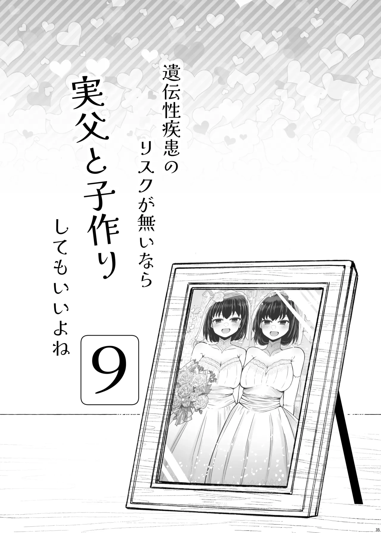 หน้า 35