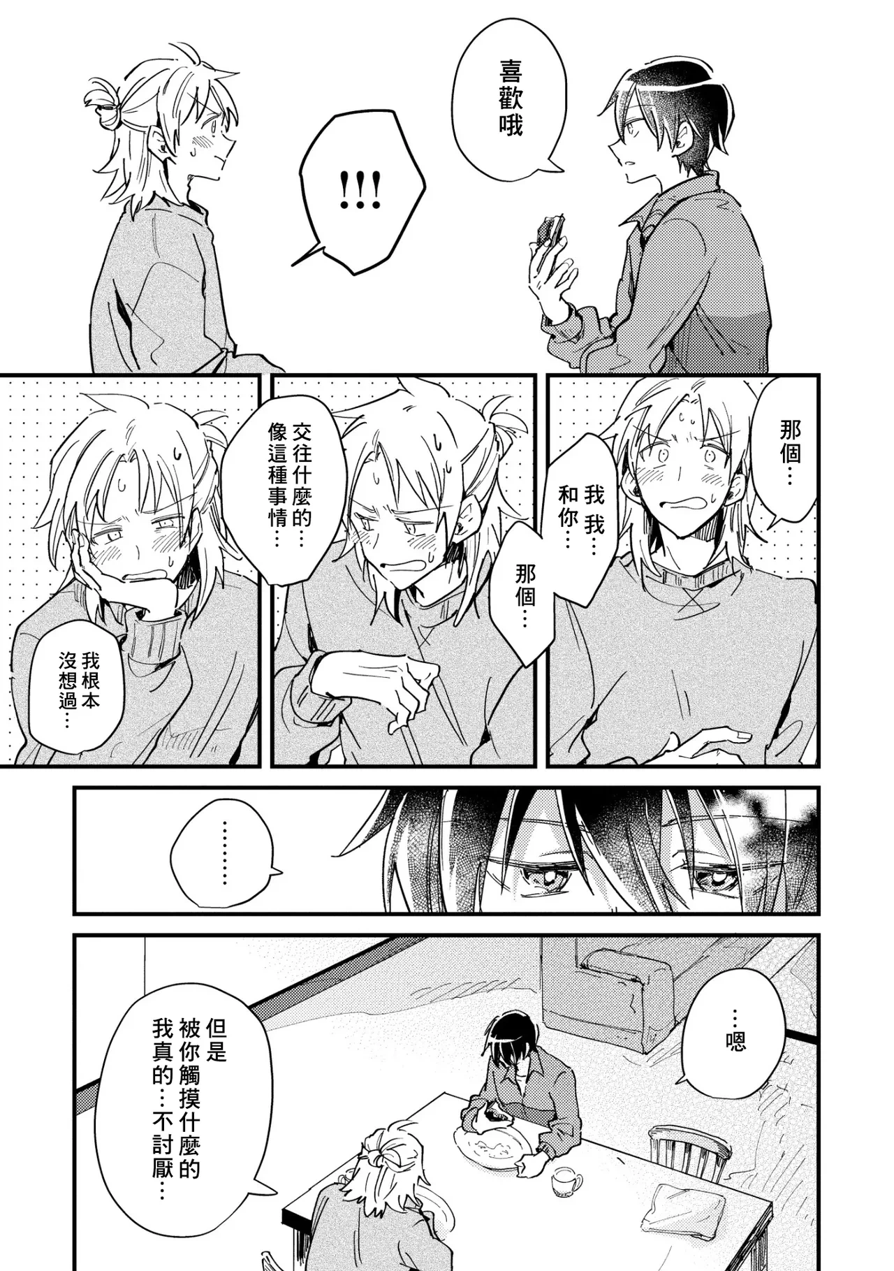 หน้า 36