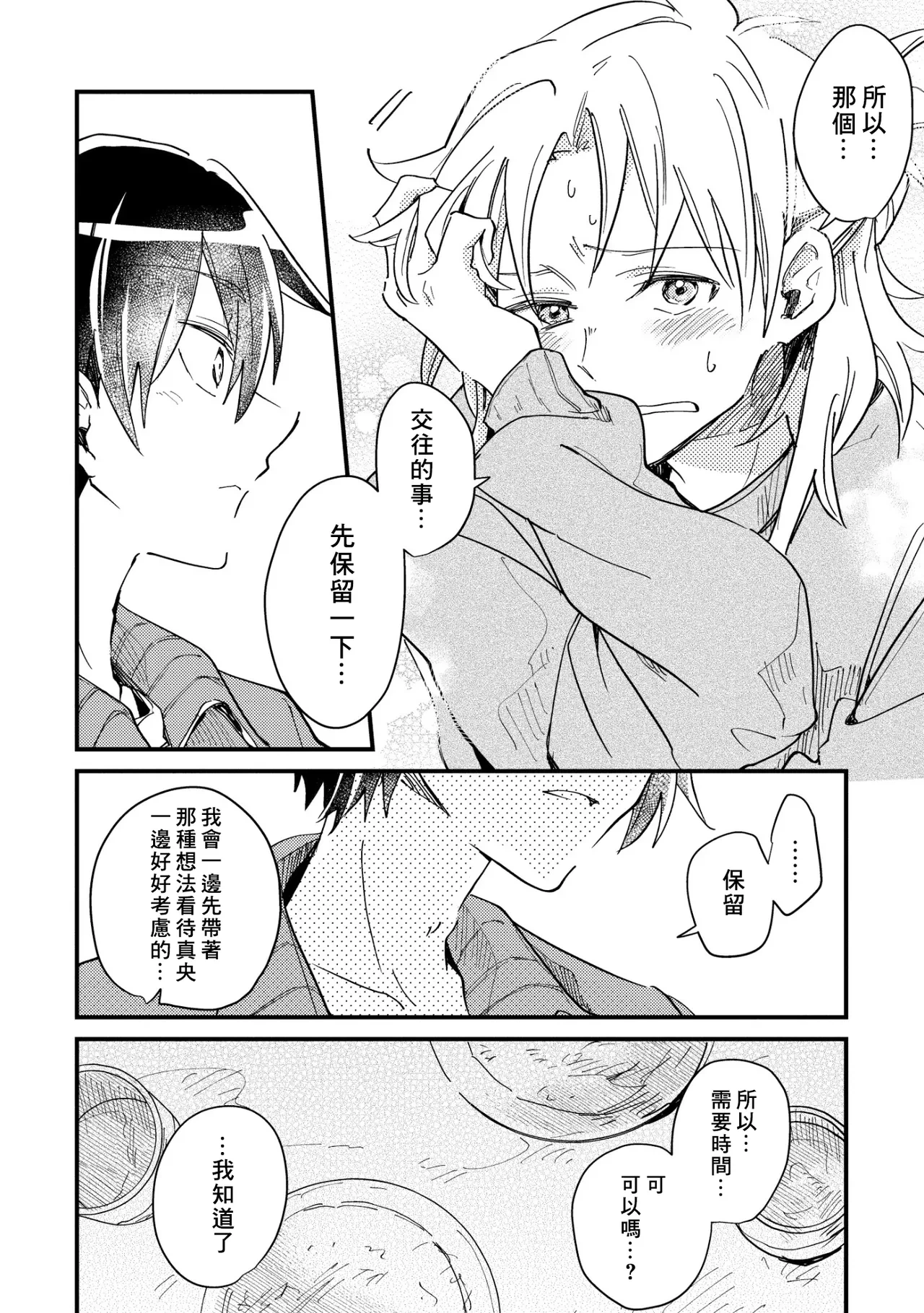 หน้า 37