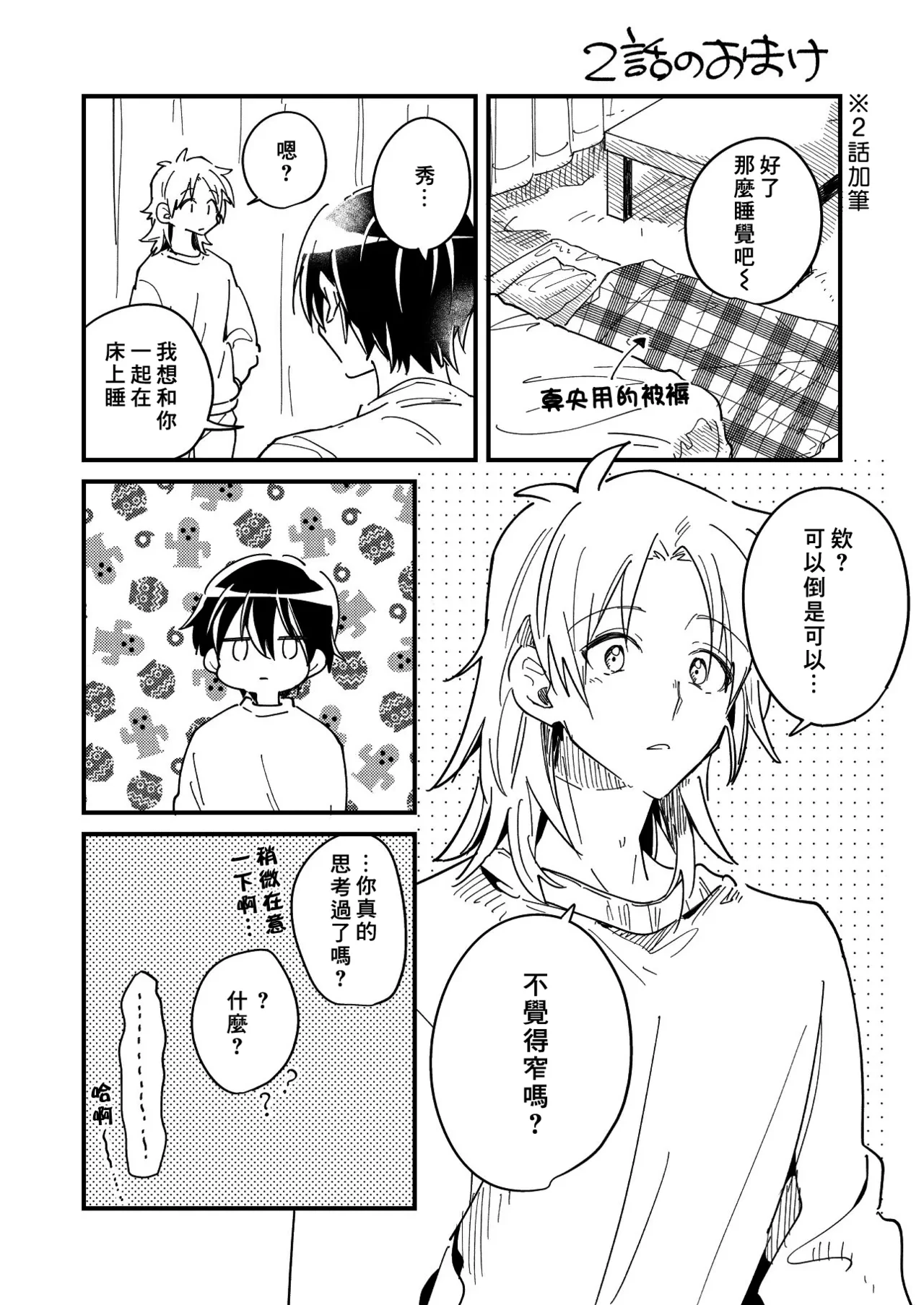 หน้า 51
