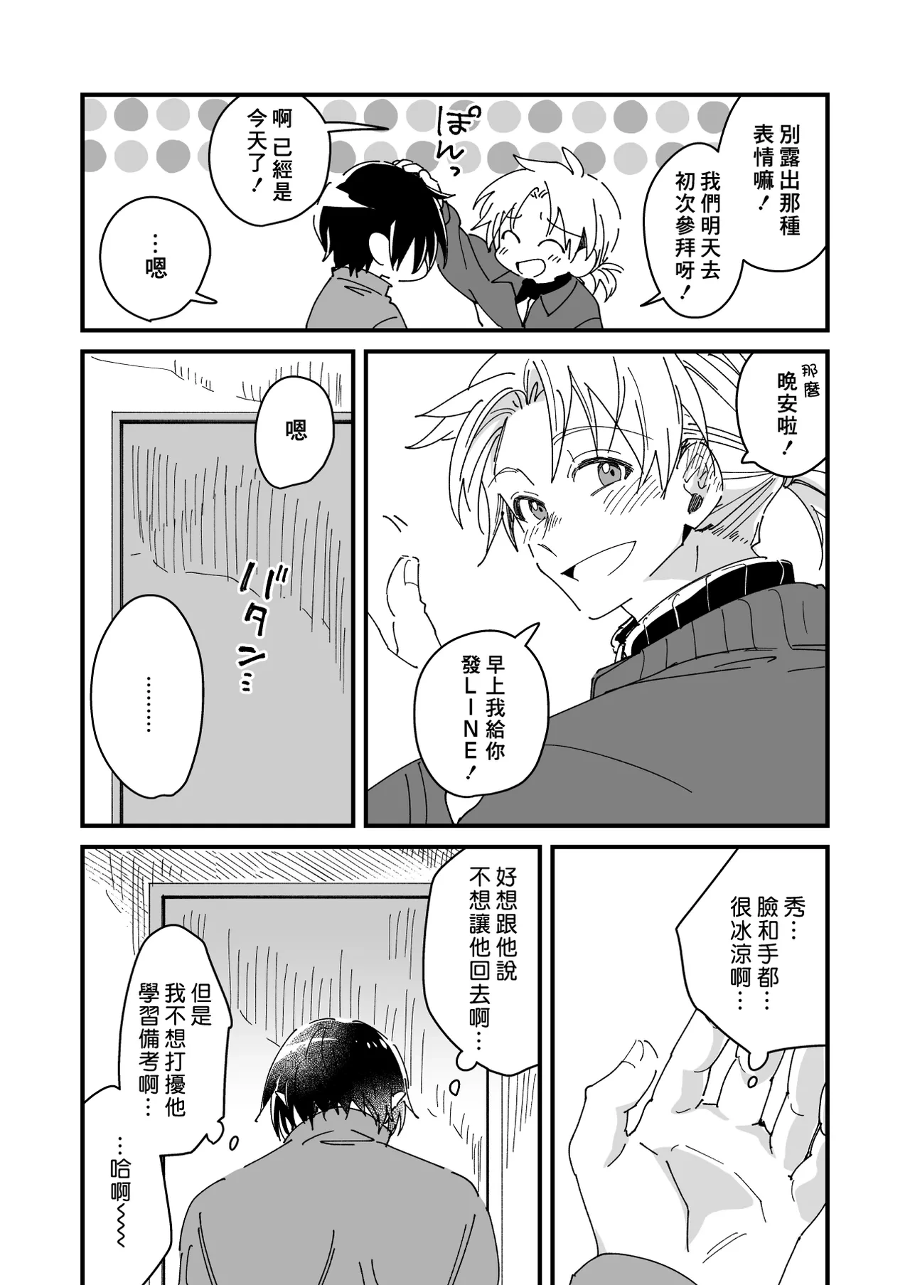 หน้า 208