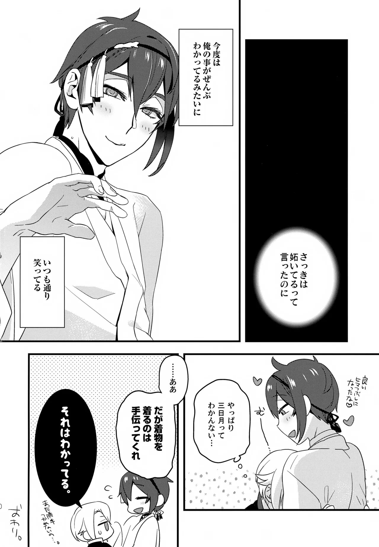 หน้า 29